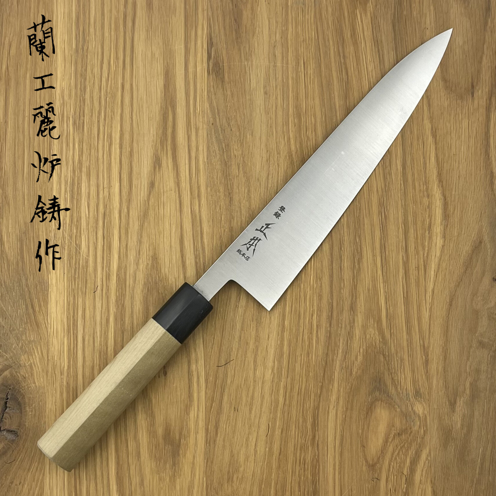 MASAMOTO Hongasumi White #2 Gyuto 240mm KS3124