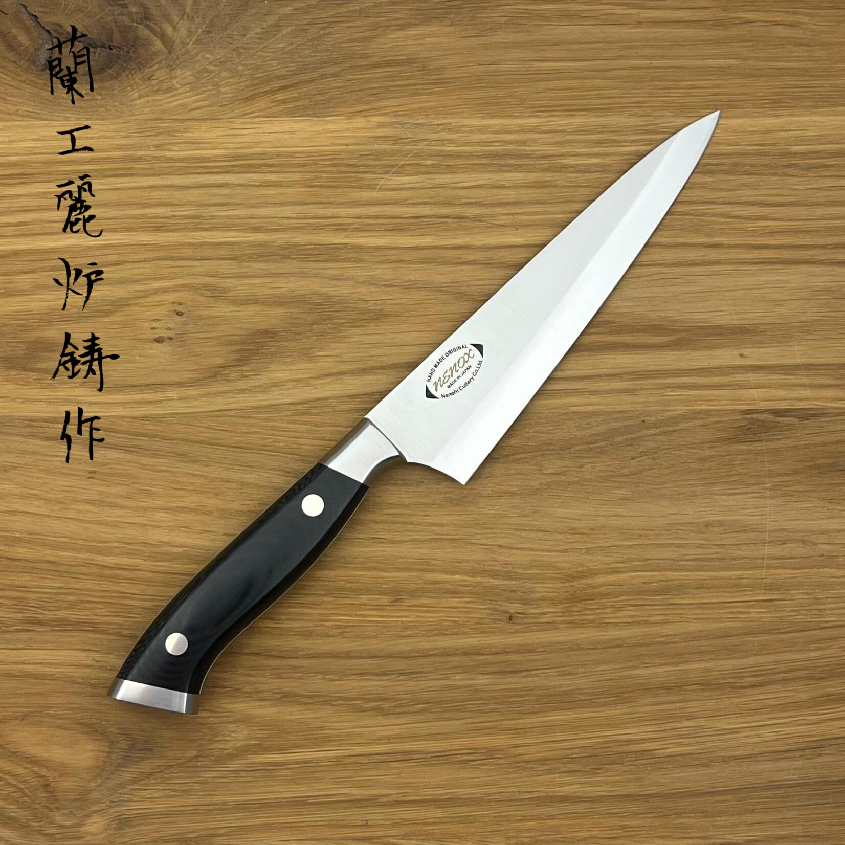 NENOHI NENOX S Black Honesuki 150mm