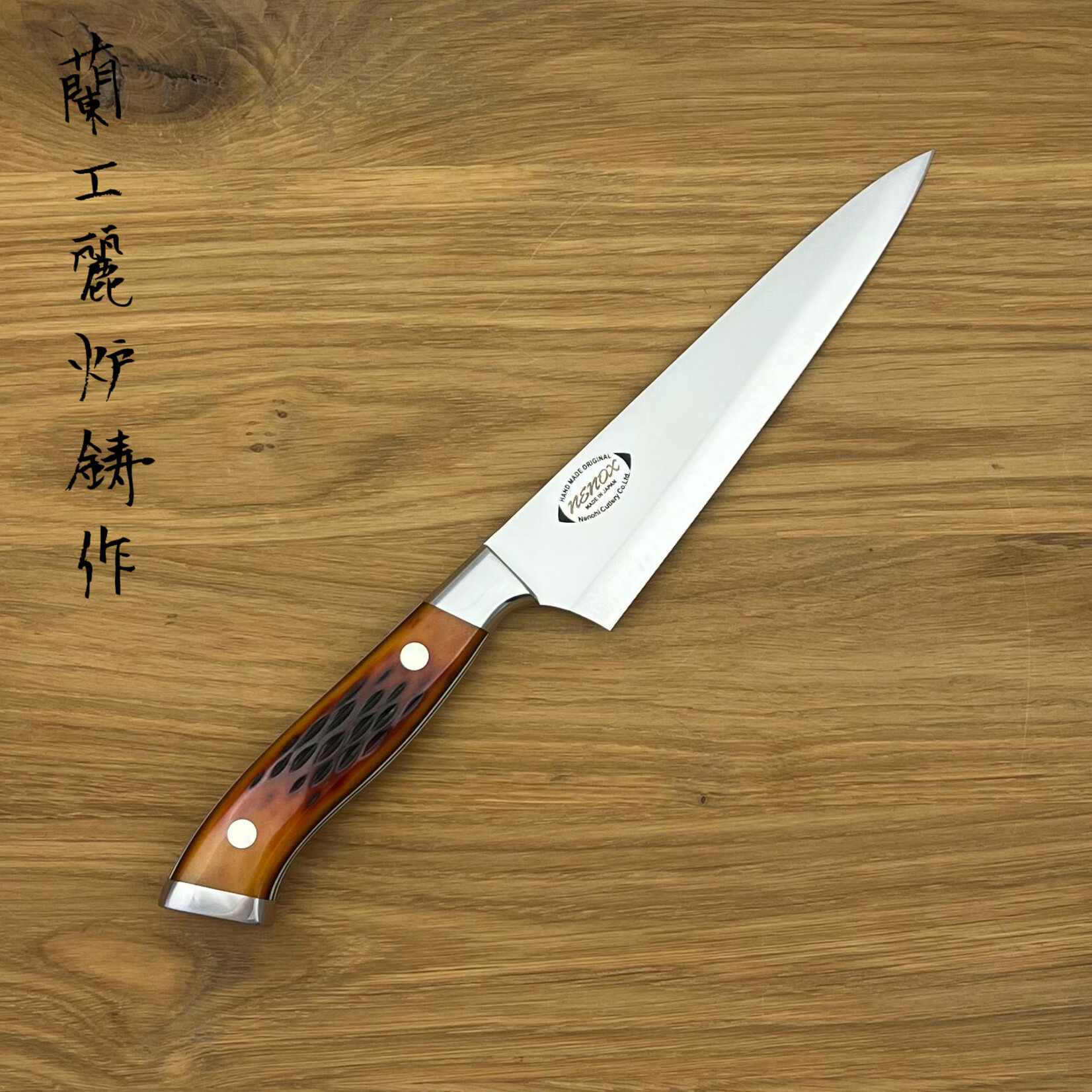 NENOHI NENOX Premium Amber Honesuki 150 mm