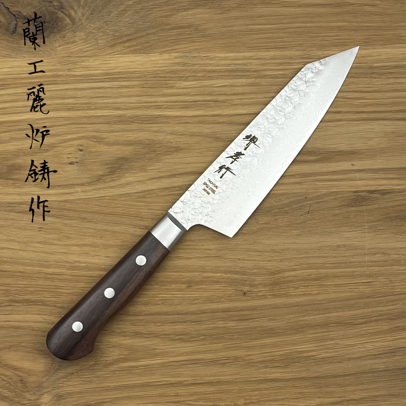 SAKAI TAKAYUKI SG2 Damascus Kengata 160mm ironwood 14076