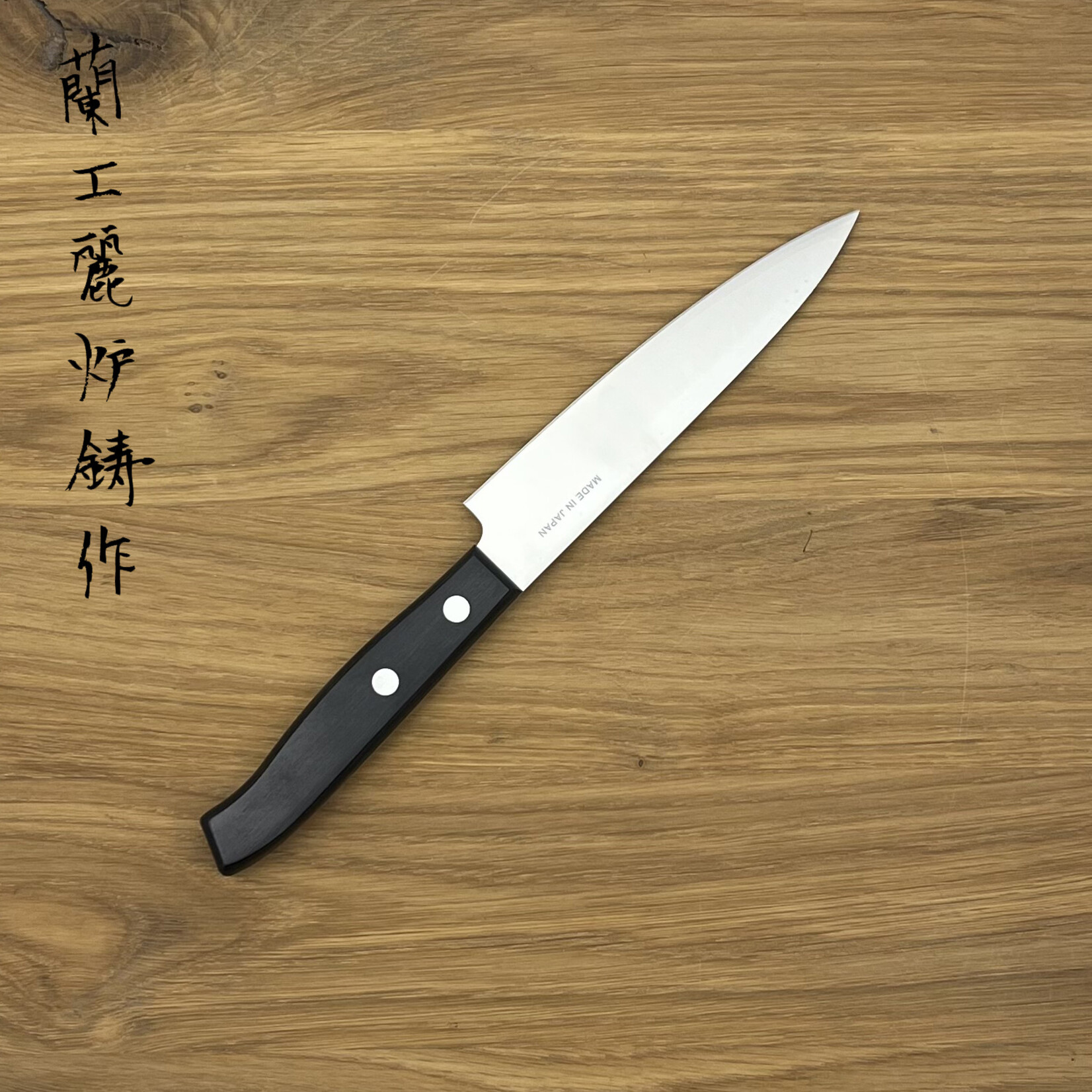 SAKAI TAKAYUKI Sumire VG10 3 laags Petty 135mm 07247