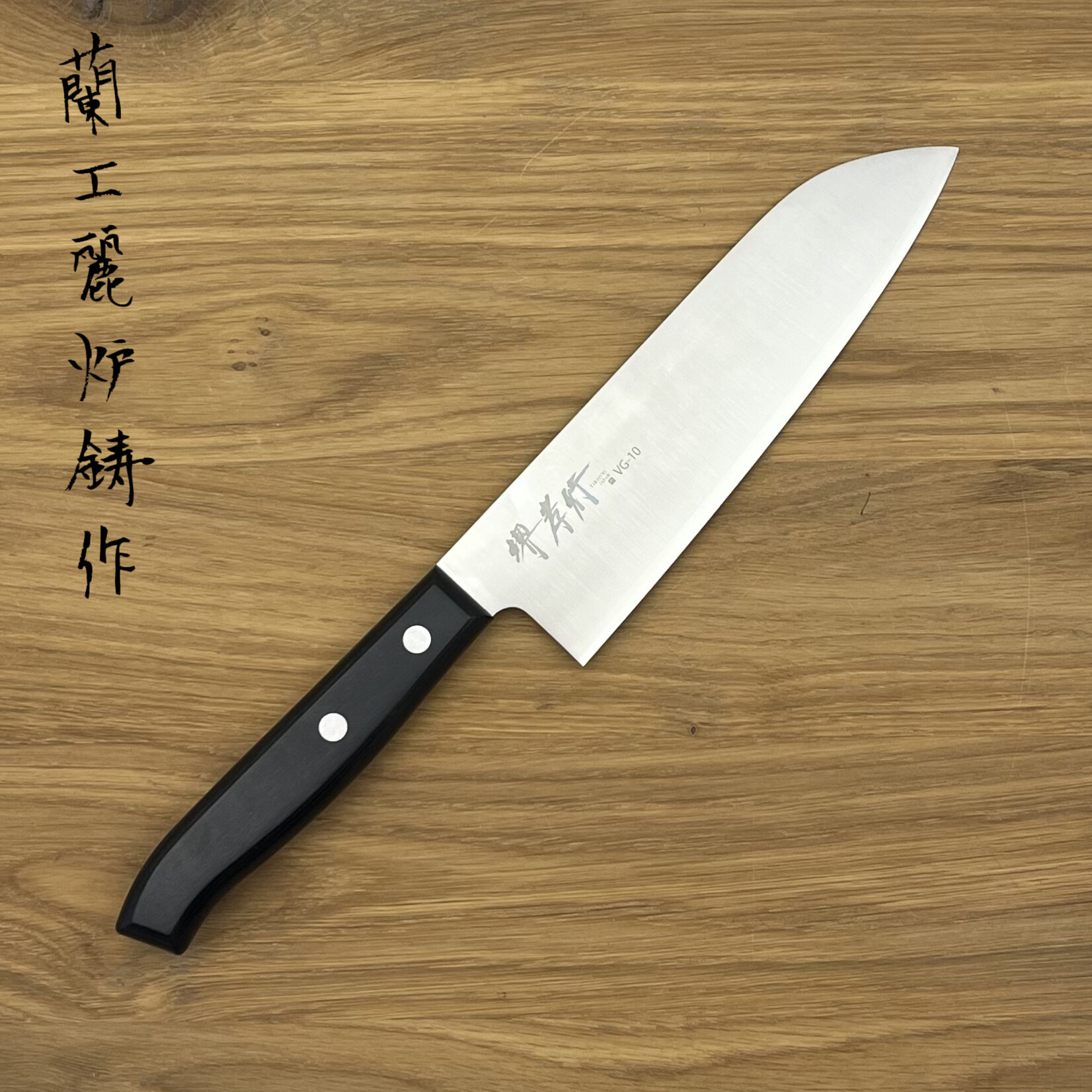 SAKAI TAKAYUKI Sumire VG10 3 laags Santoku 165mm 07249