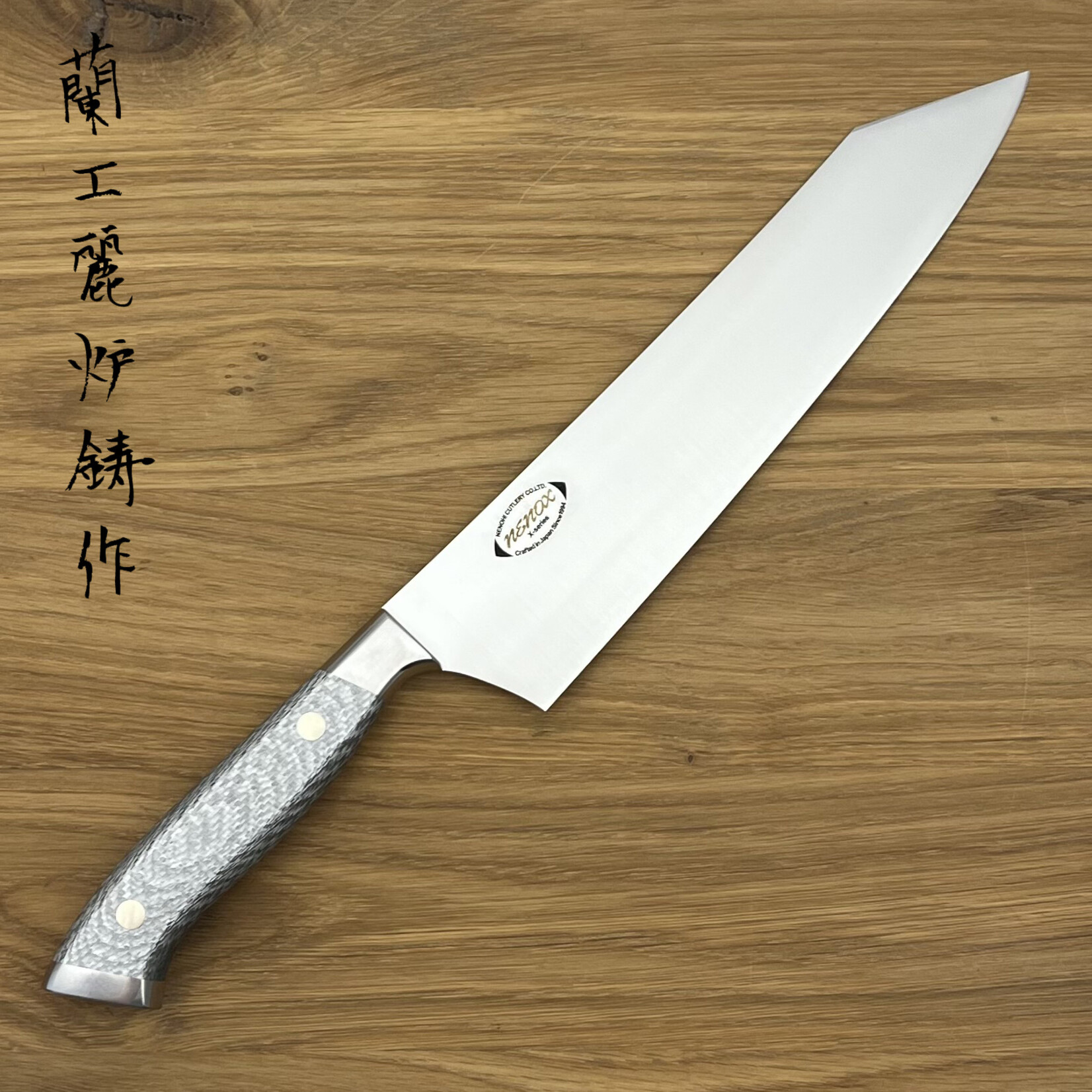 NENOHI NENOX X Dry-silver Gyuto Kiritsuke 210mm