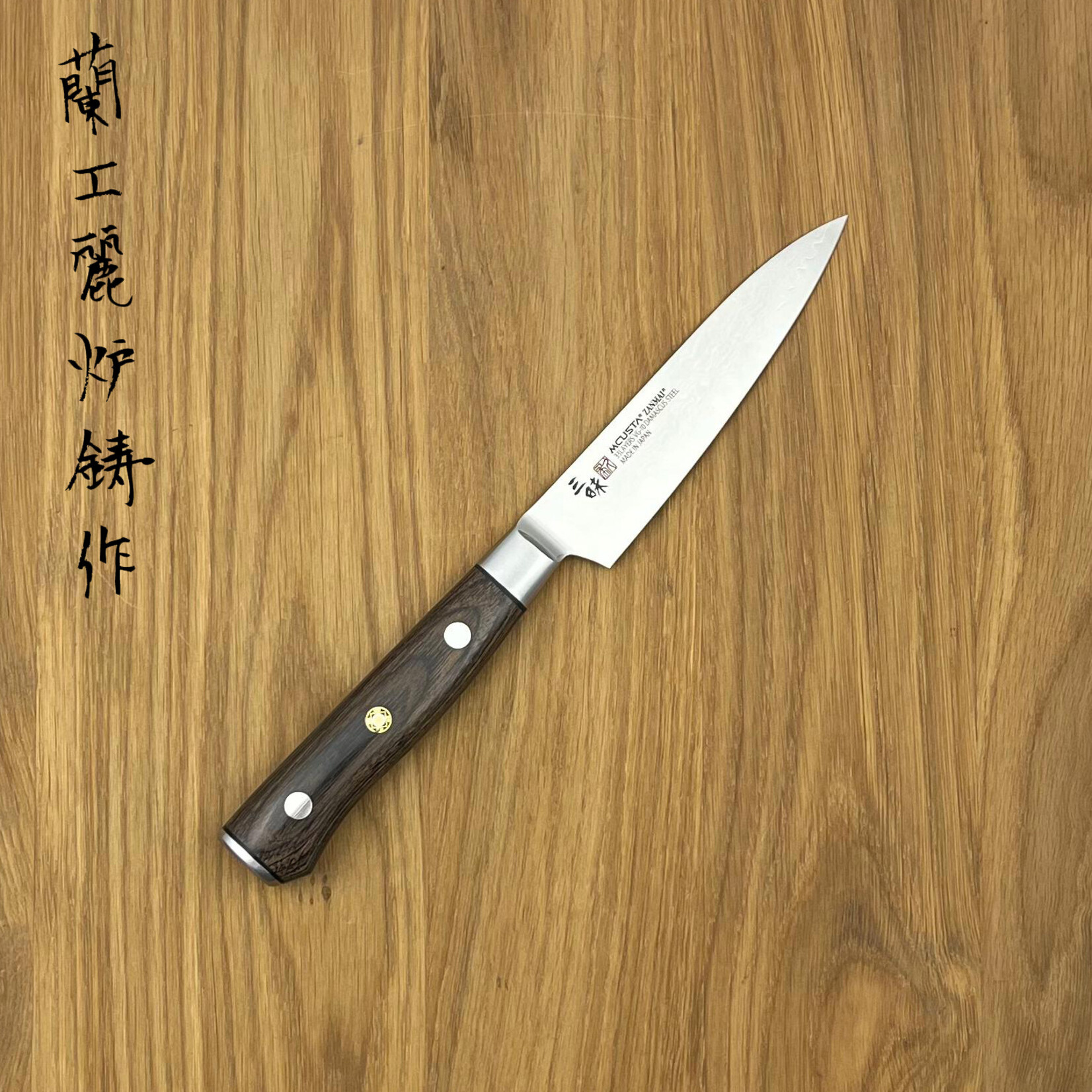 Zanmai ZANMAI Classic Pro Brown Petty 110 mm HFC-8001D