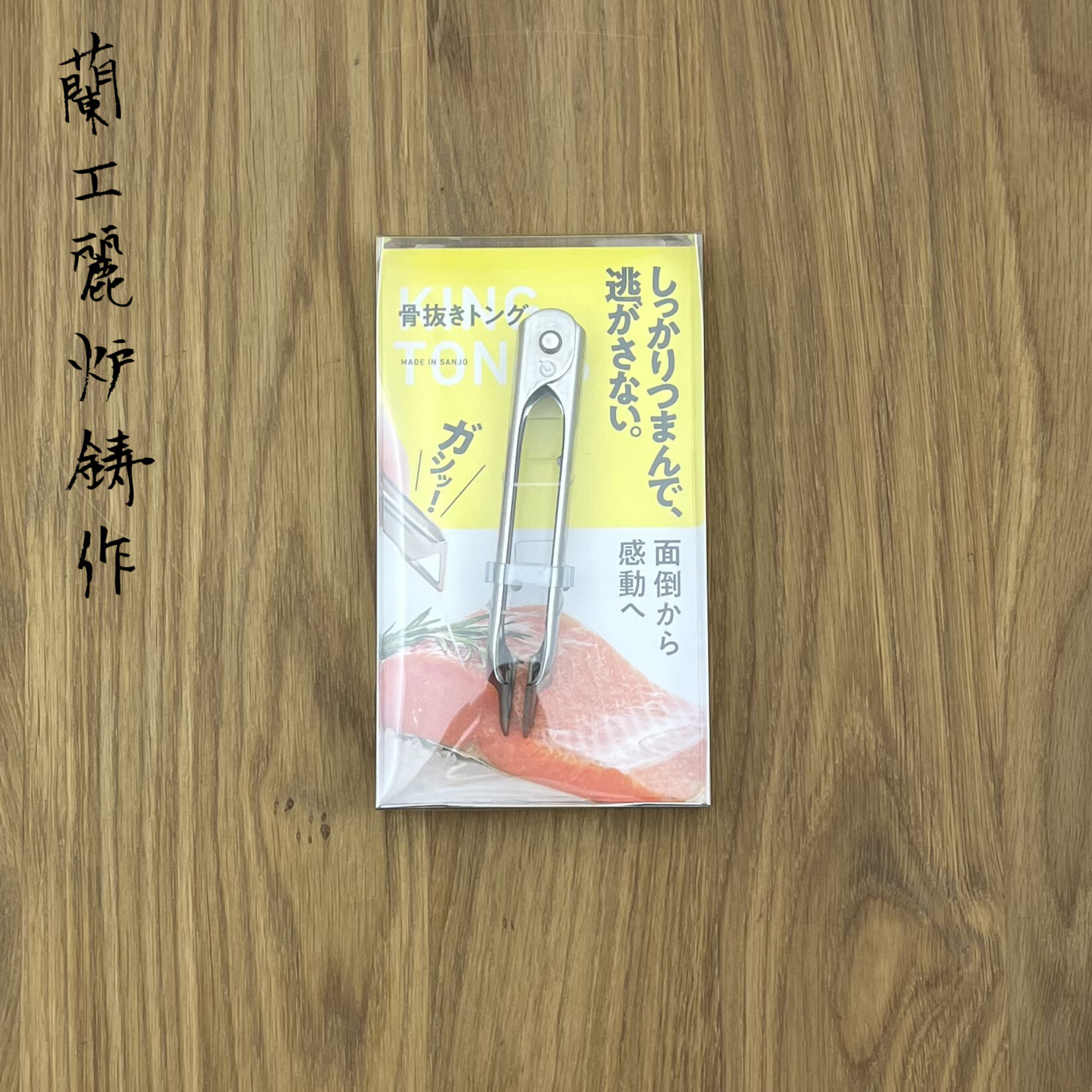 SUWADA Chef Pincet 10.5cm