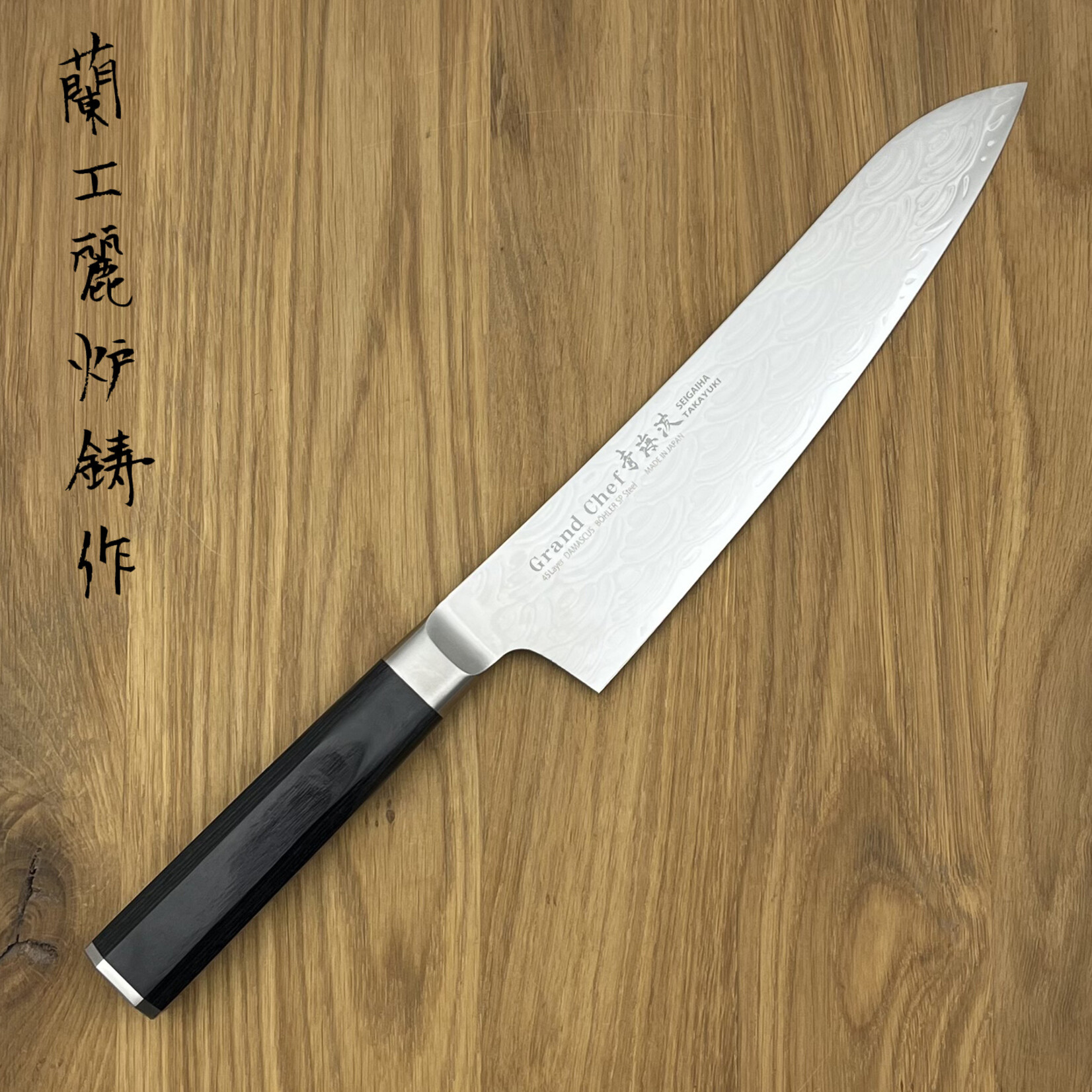 SAKAI TAKAYUKI Seigaiha 45 laags Gyuto 240mm 10255