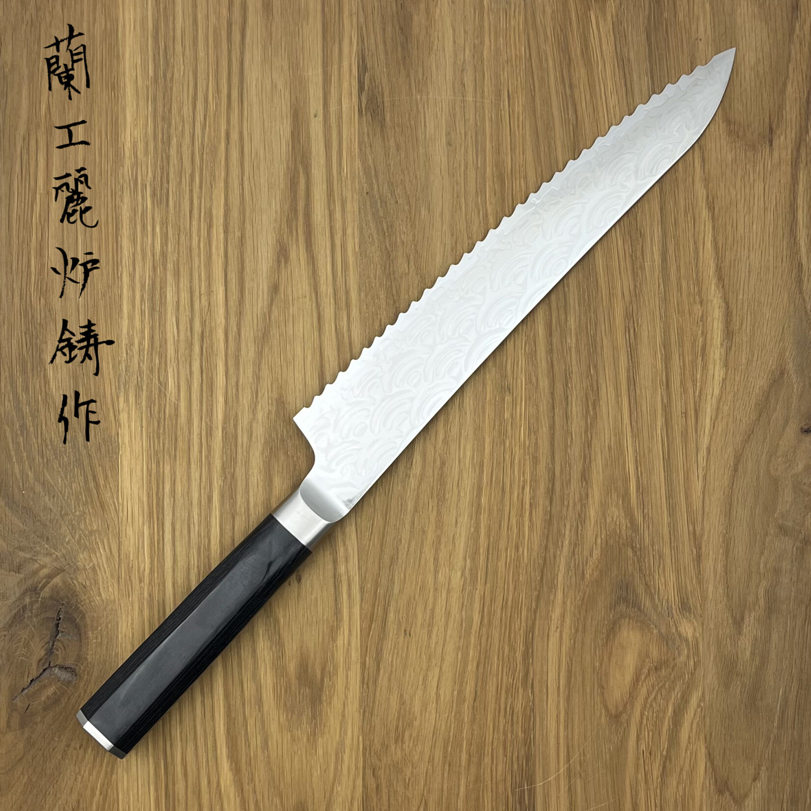 SAKAI TAKAYUKI Seigaiha 45 layers Bread 240mm 10256