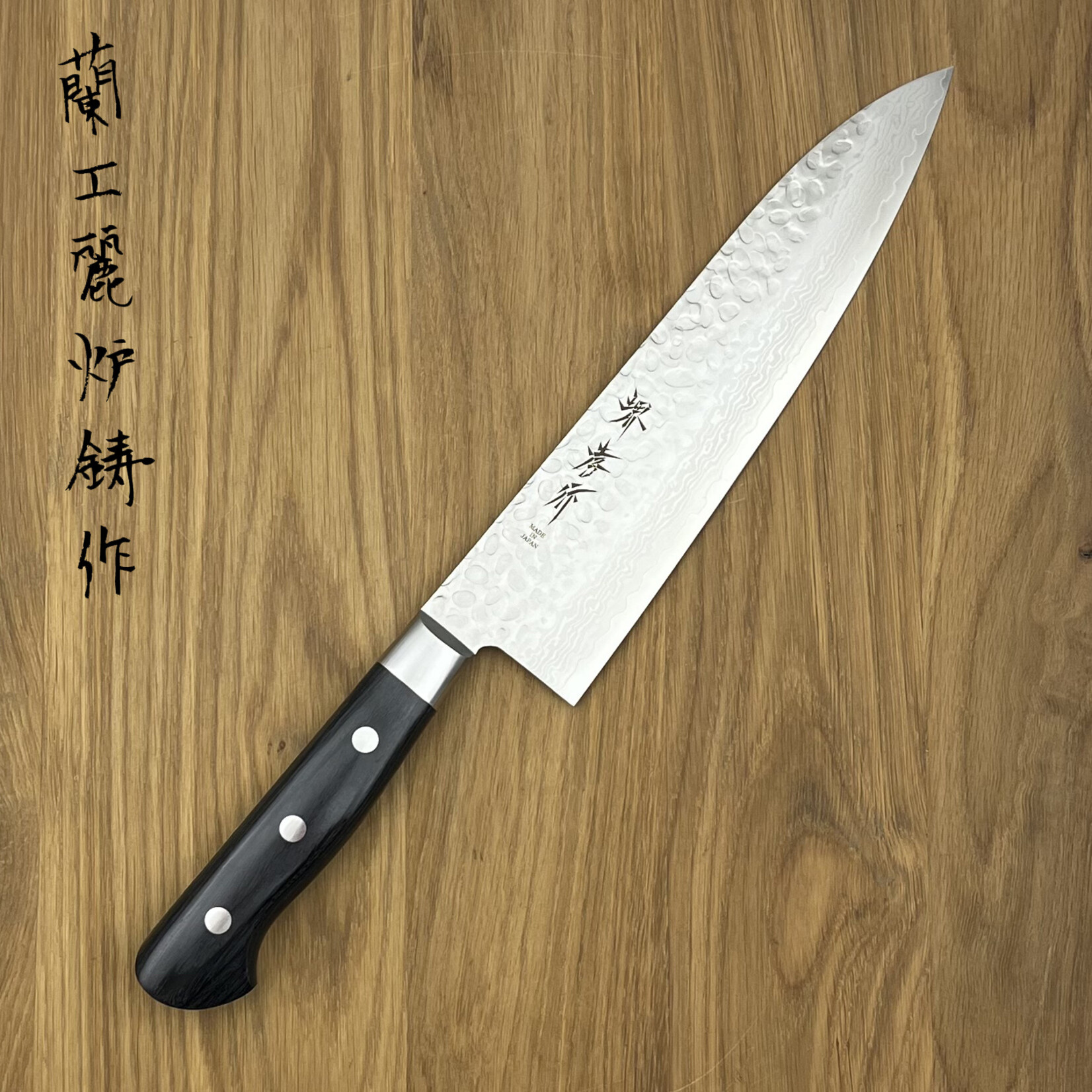SAKAI TAKAYUKI 17 layers Gyuto 210 mm black 14180