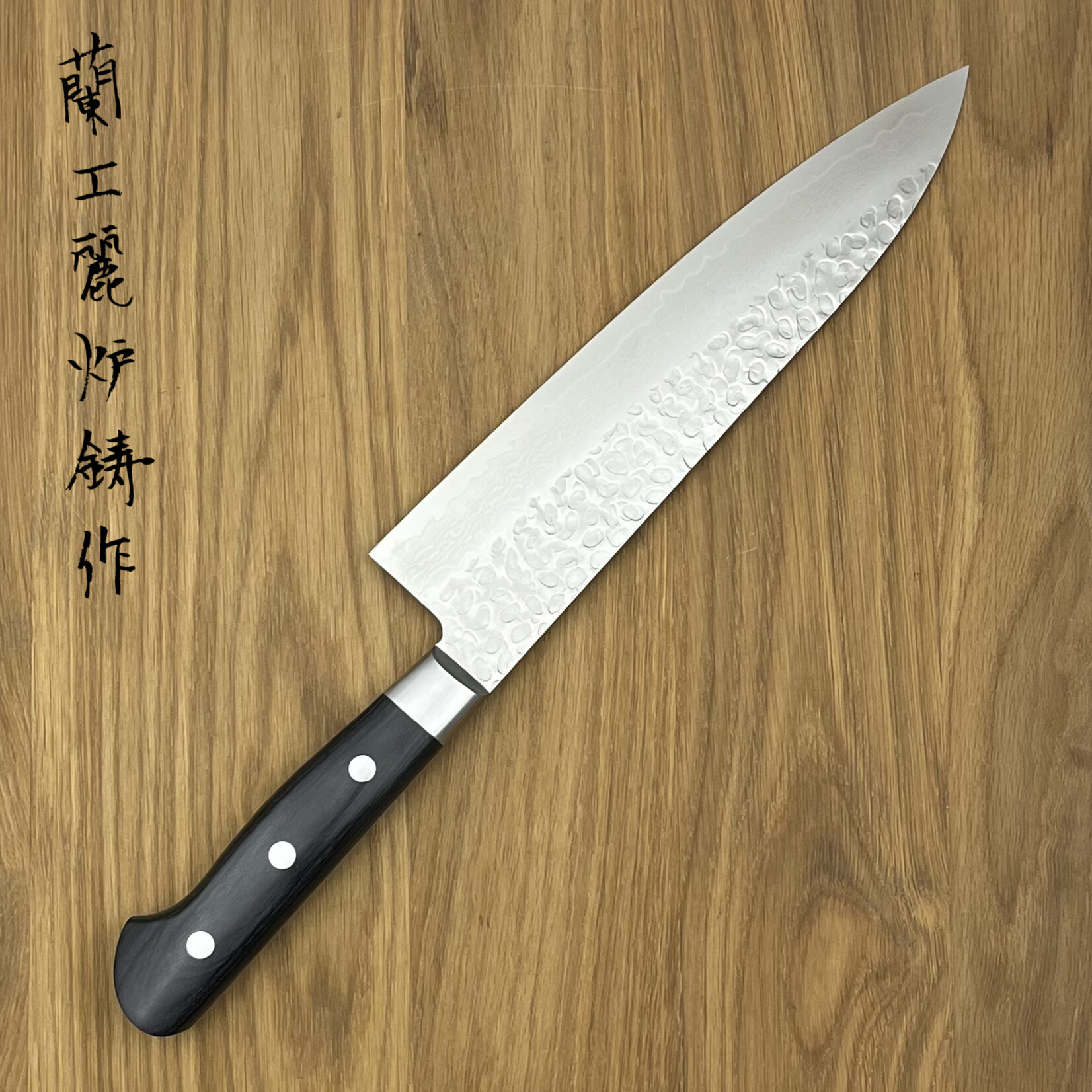 SAKAI TAKAYUKI 17 layers Gyuto 210 mm black 14180