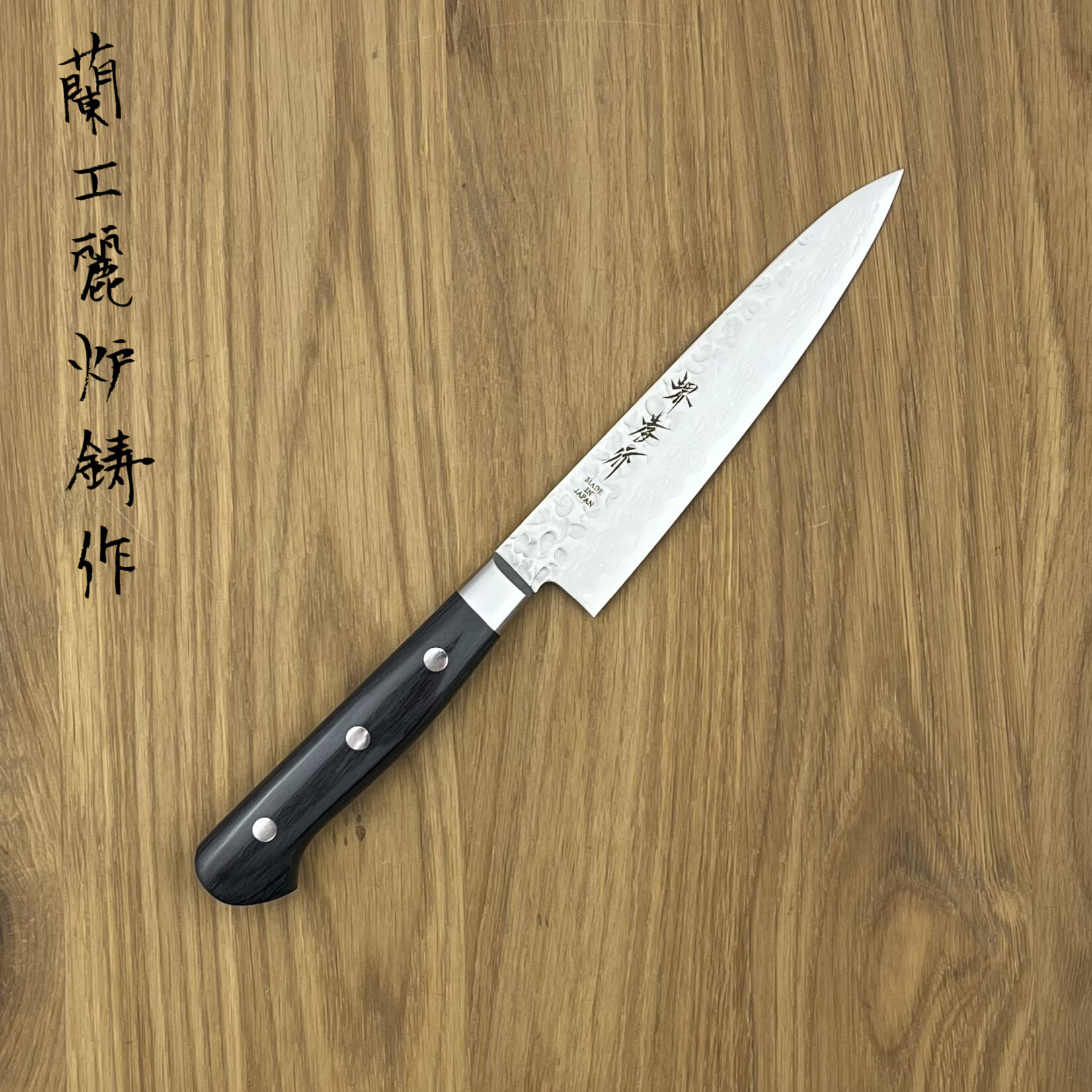SAKAI TAKAYUKI 17 laags Petty 135 mm zwart 14177