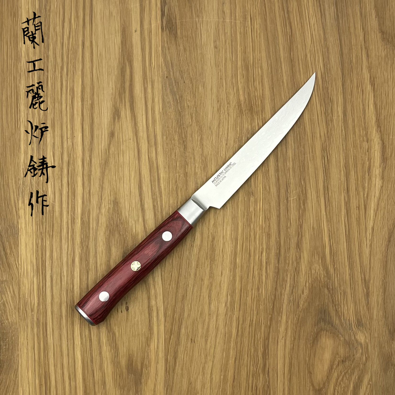 ZANMAI Classic pro Red Steakmes 115mm HFR-8020D-1