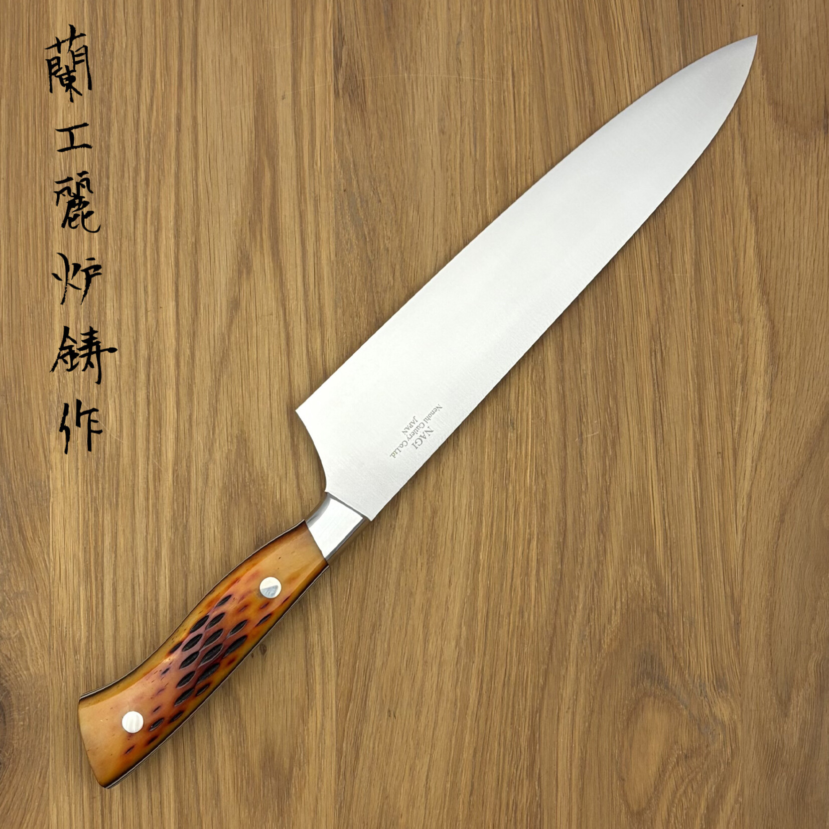 NENOHI Nagi Gyuto 210mm amber