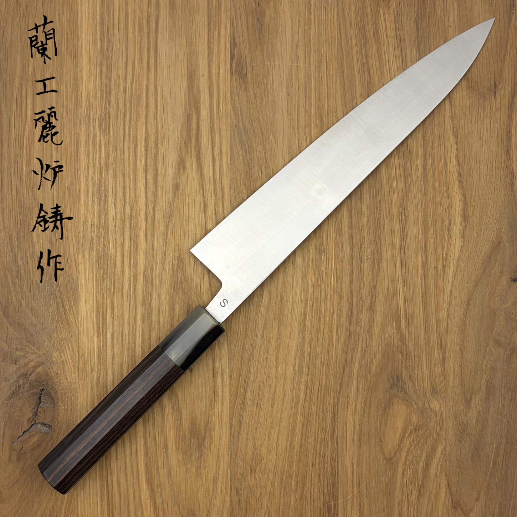 Masamoto Swedish Steel Gyuto 240mm Ebbenhout SW3124EB