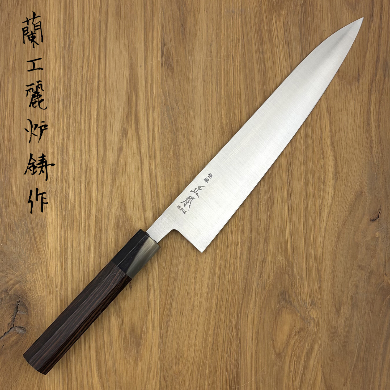 Masamoto Swedish Steel Gyuto 240mm Ebbenhout SW3124EB