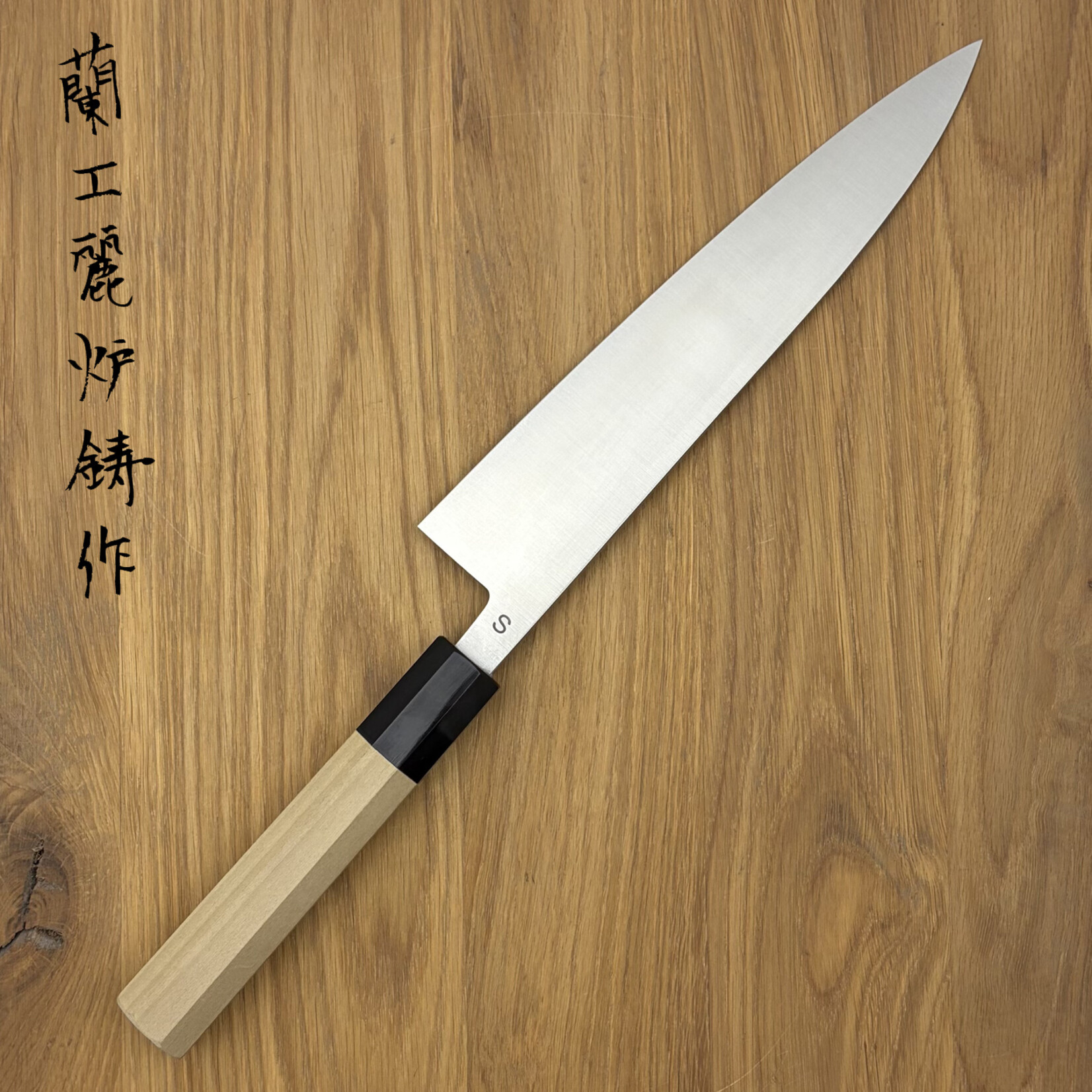 Masamoto Swedish Steel Gyuto 210mm  SW3121MG
