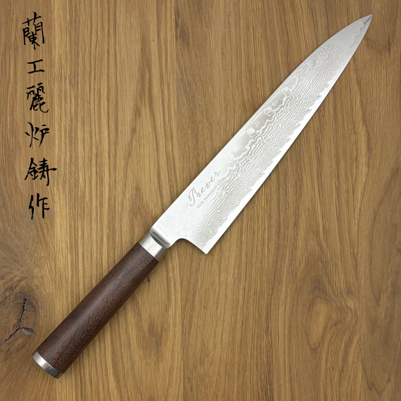 RYUSEN Prever Gyuto 240mm PV-101 (classic handle)