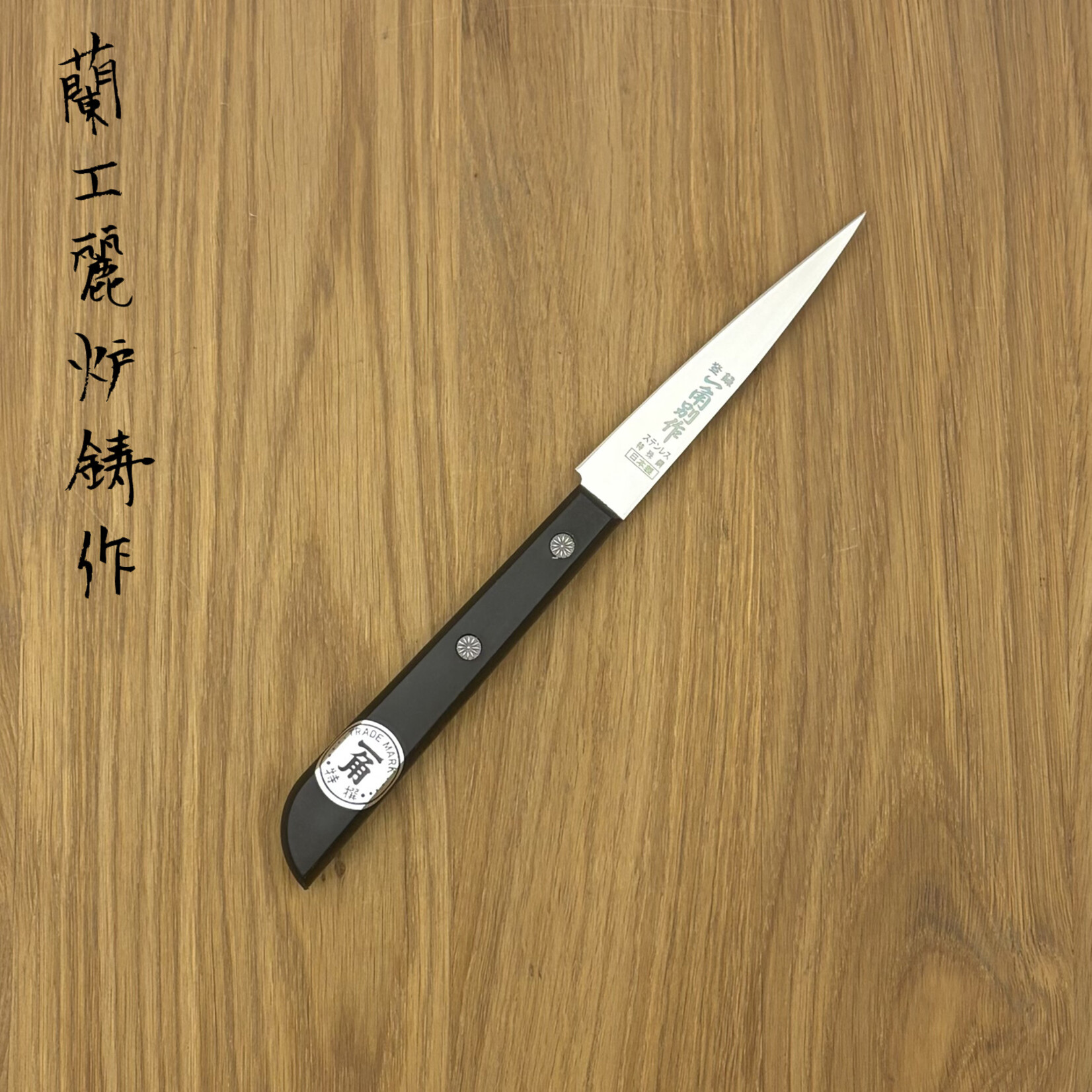 Ikkaku Bessaku choka 90mm 821191