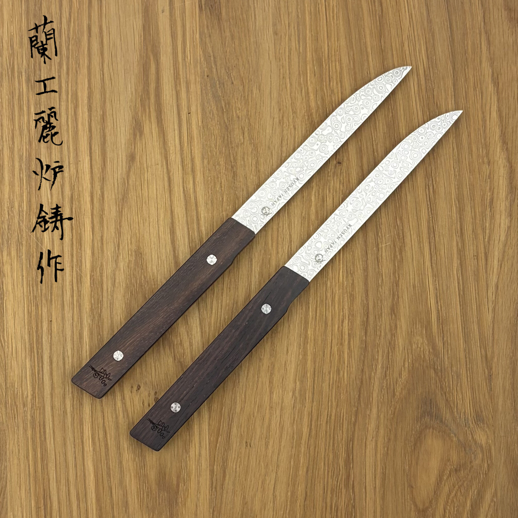 RYUSEN Steak knife Jonnie Boer - 2 items
