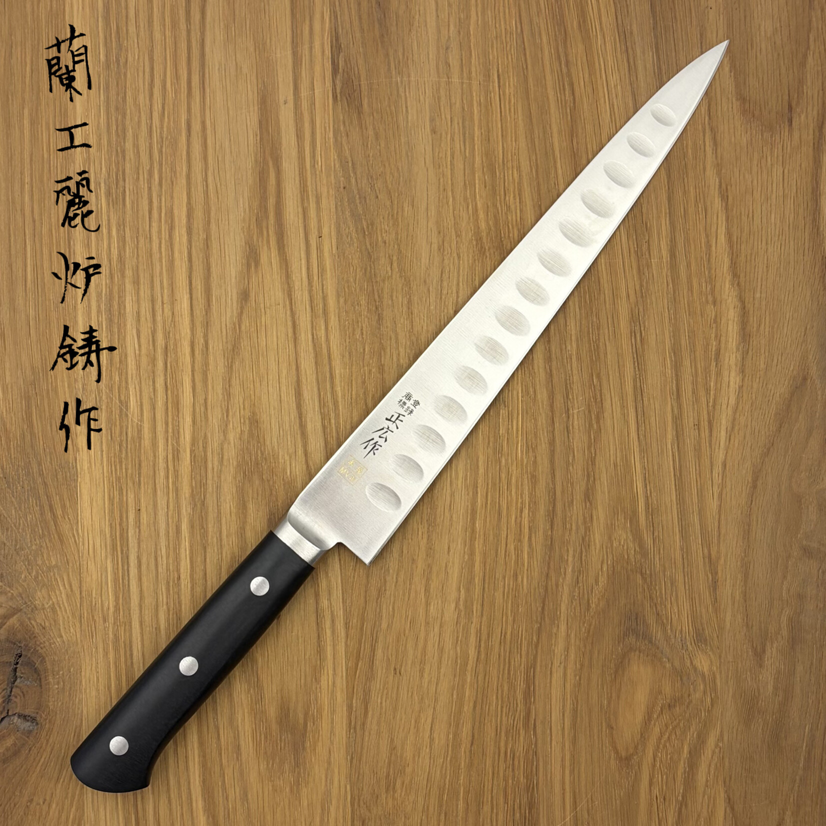 MASAHIRO Honyaki Sujihiki 270 mm Dimple 14888