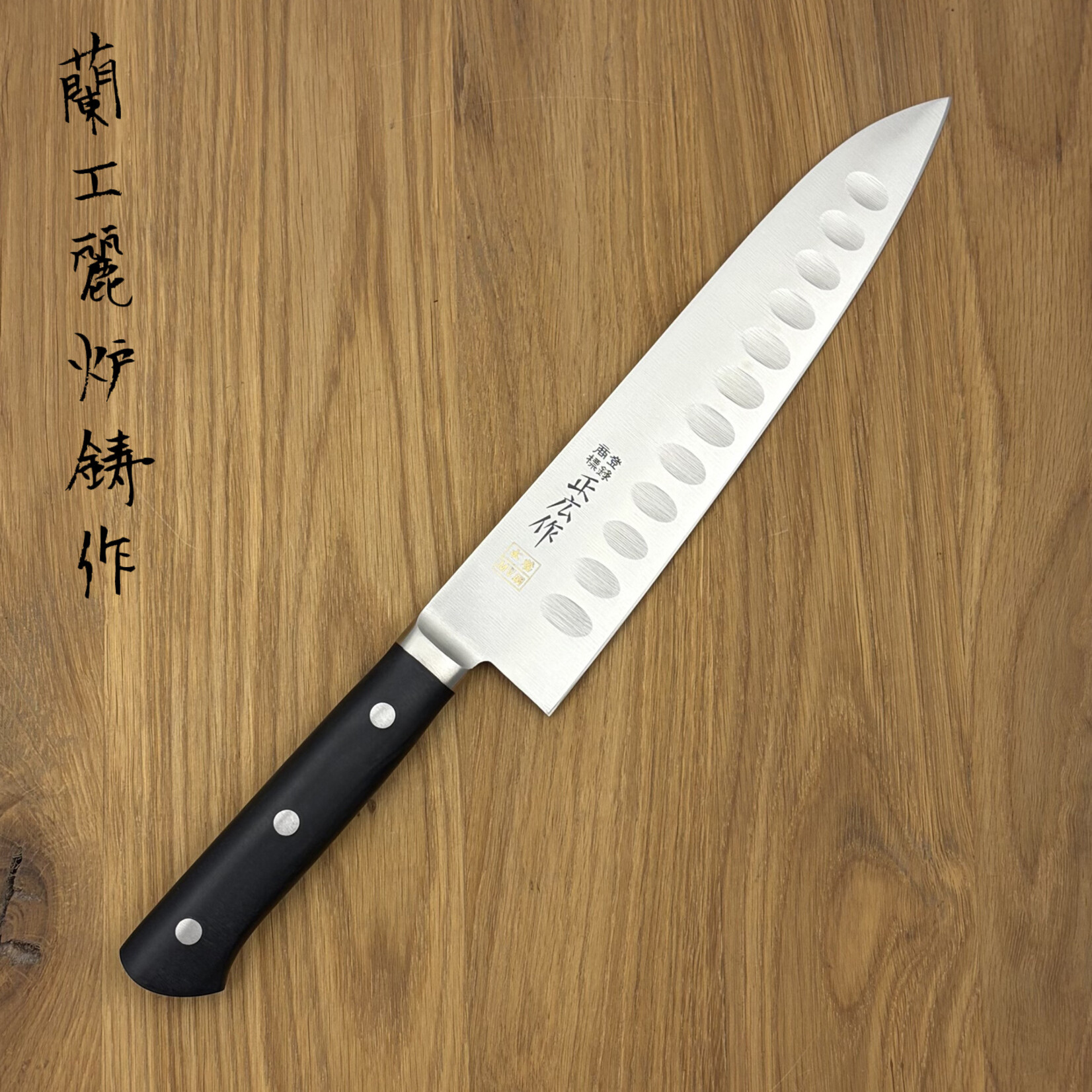 MASAHIRO Honyaki Gyuto 210 mm Dimple 14881