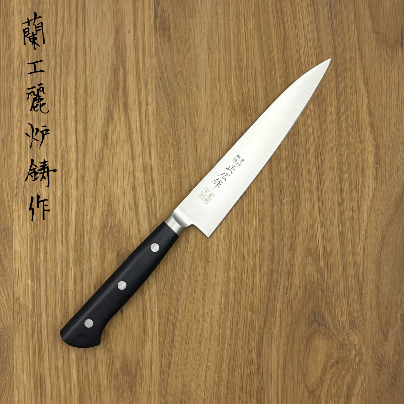 MASAHIRO Honyaki petty 150 mm 14804