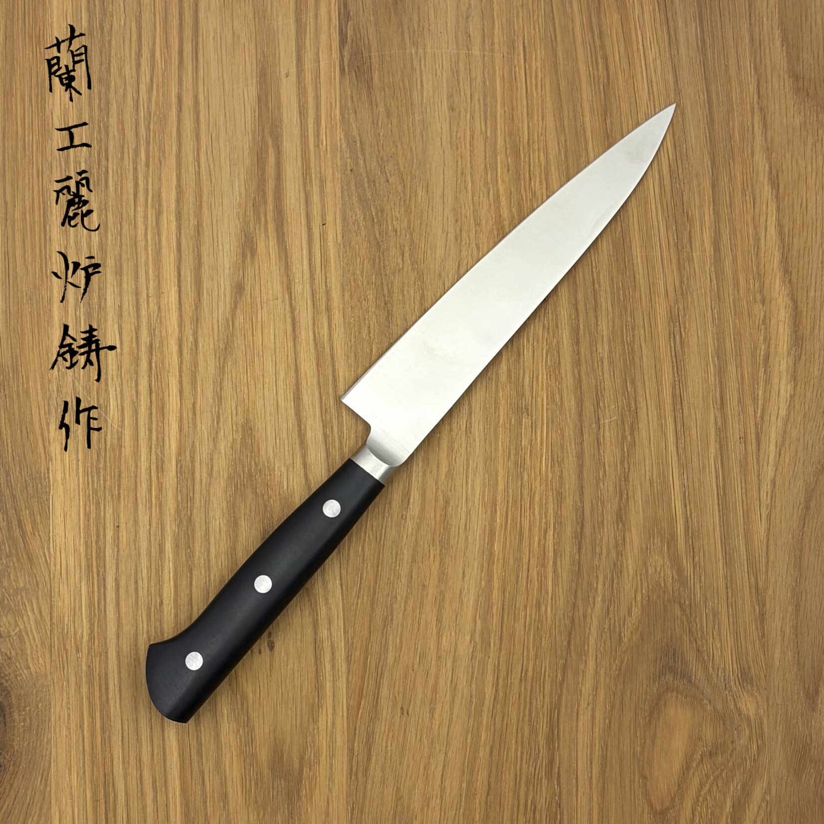 MASAHIRO Honyaki petty 150 mm 14804