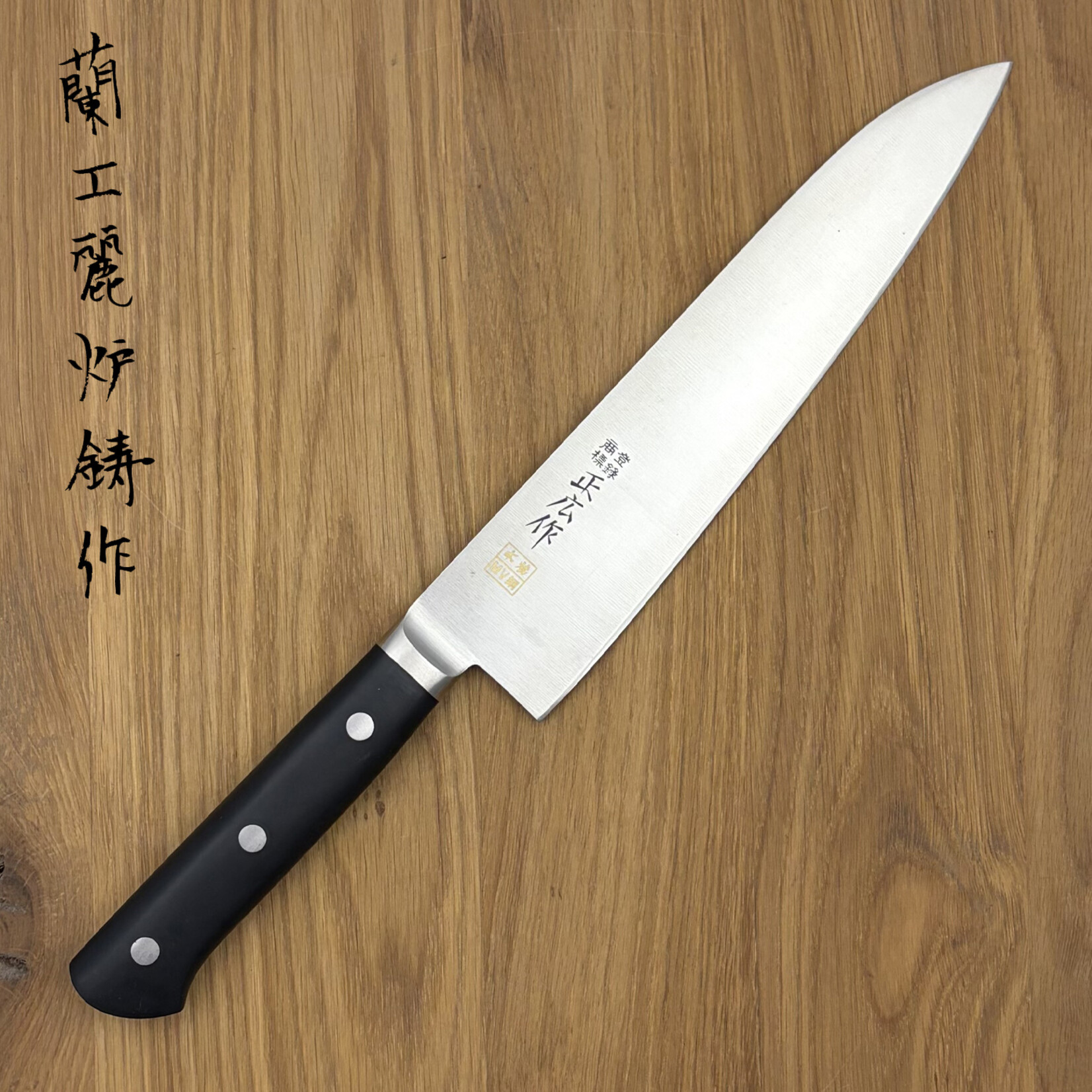 MASAHIRO Honyaki Gyuto 240 mm 14812