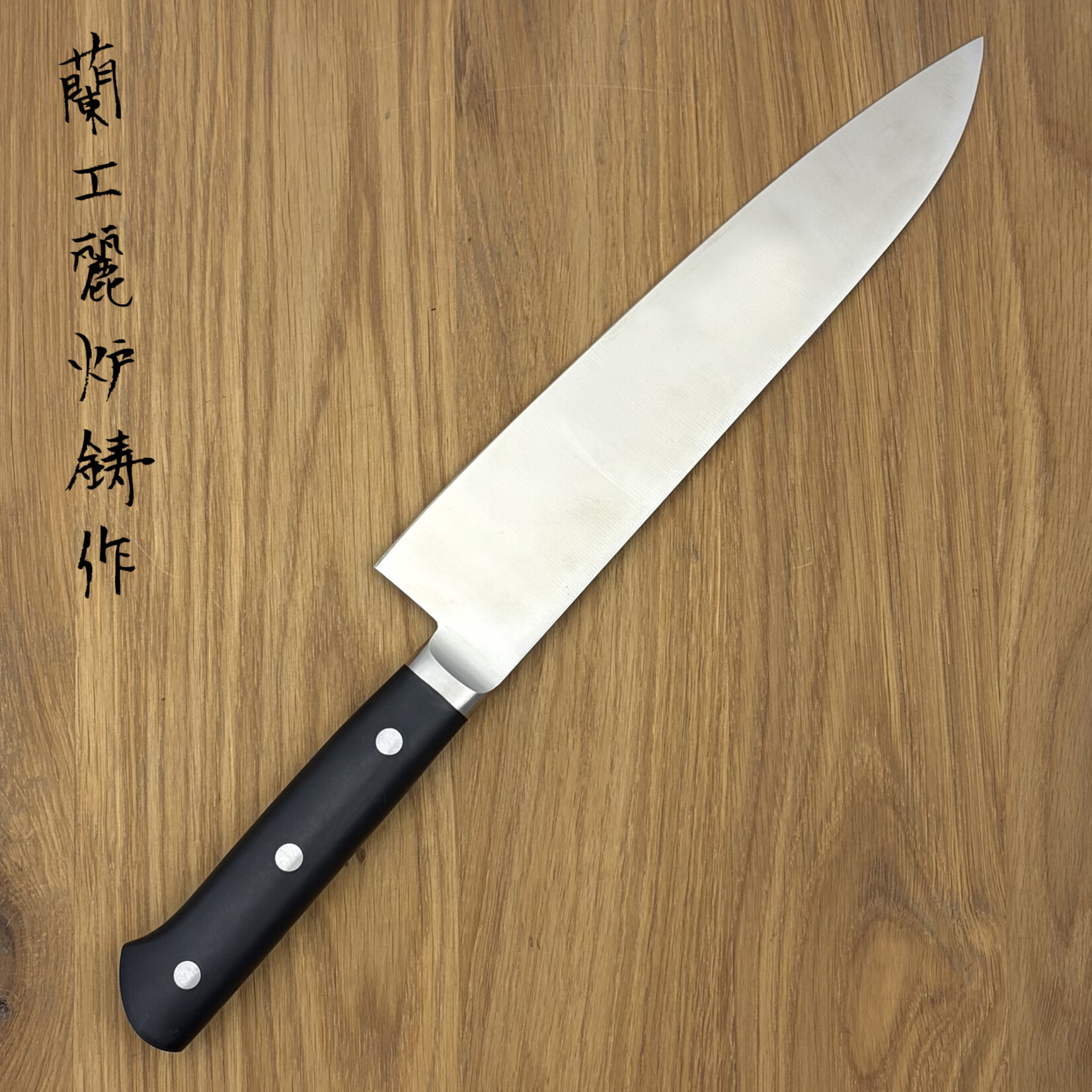 MASAHIRO Honyaki Gyuto 210 mm 14811