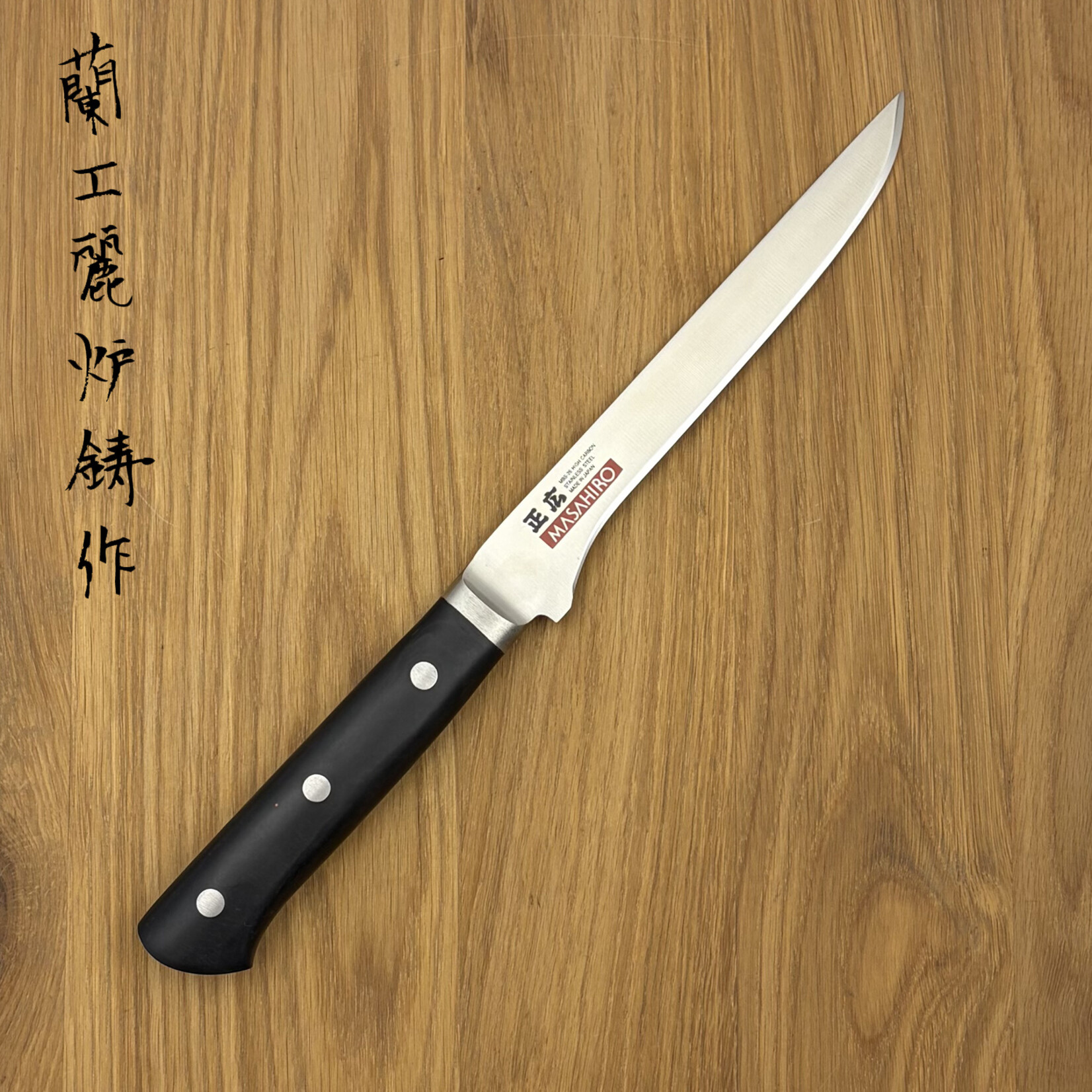 MASAHIRO MV-H Boning 160 mm 14971