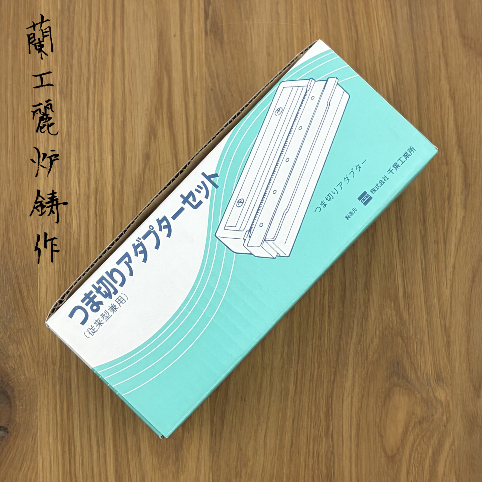 Chiba Peel S attachment tool