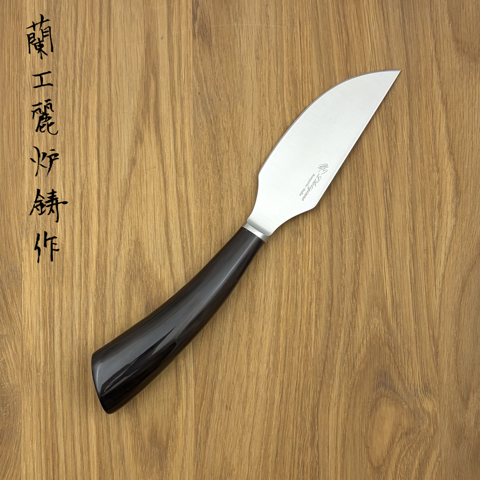 L'ARTIGIANO SCARPERIA Cheese knife Grana dark horn