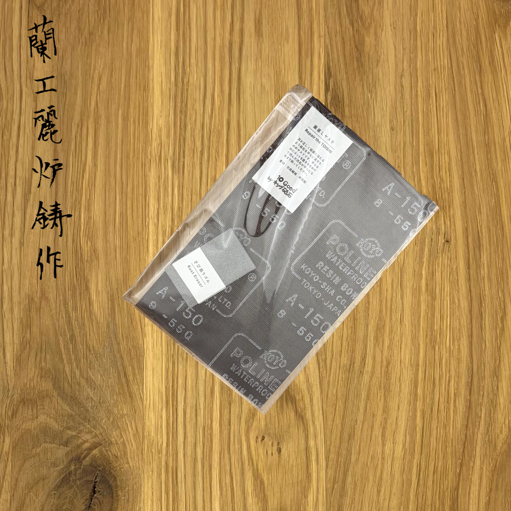 10Good 10Good Slijpbox Sharpening set