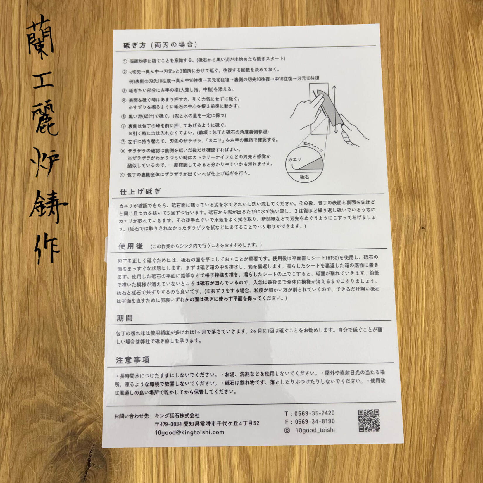 10Good 10Good Slijpbox Sharpening set