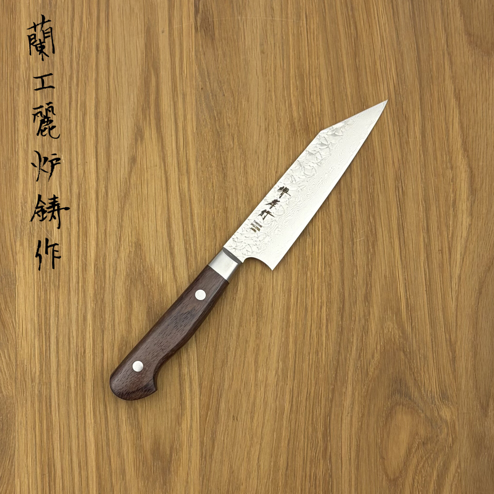 SAKAI TAKAYUKI SG2 Damascus Petty 120mm ijzerhout 14075