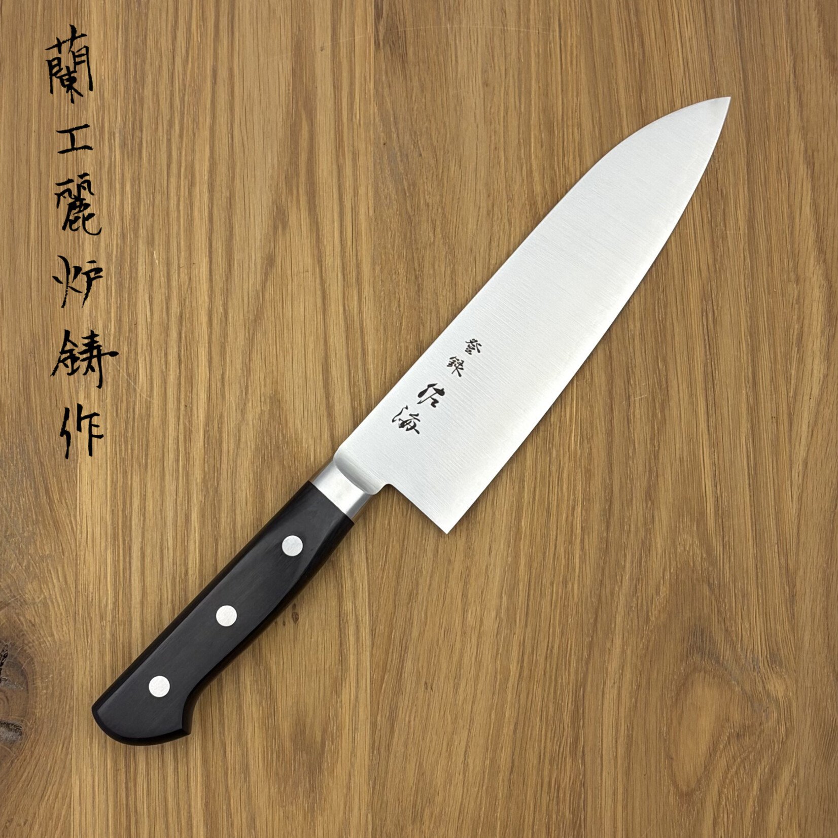 Touroku Touroku SG2 Santoku Western 180mm KKSG2-02