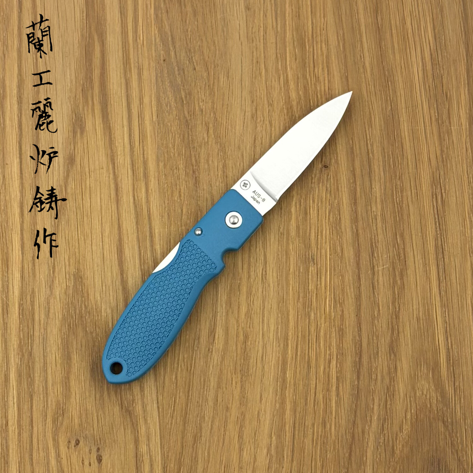 Moki Moki Coupe Pocket knife (Blue) #004