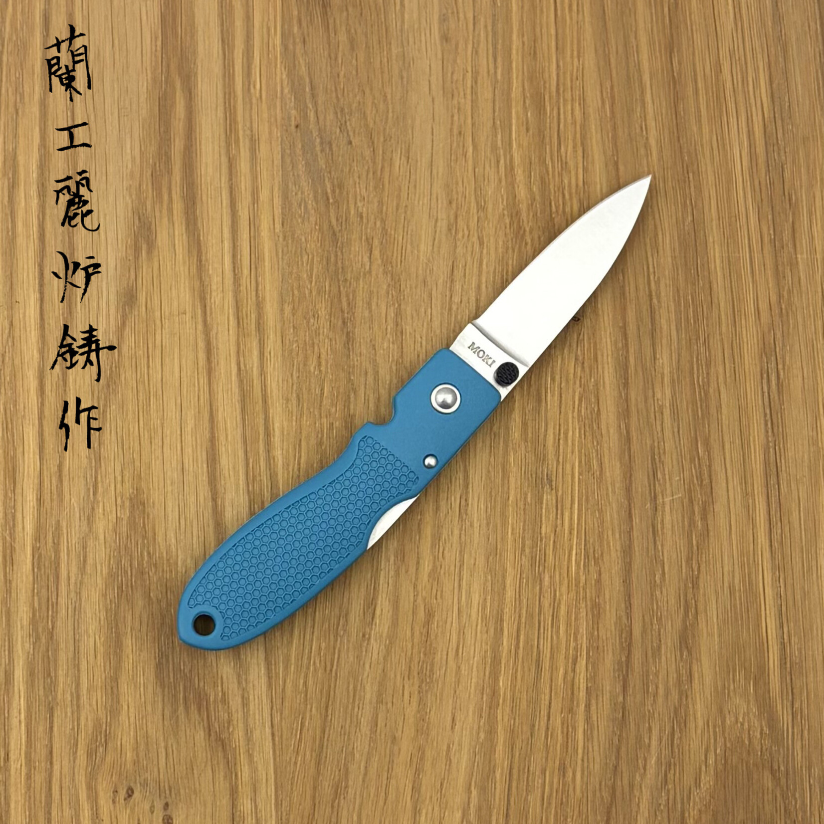 Moki Moki Coupe Pocket knife (Blauw) #004