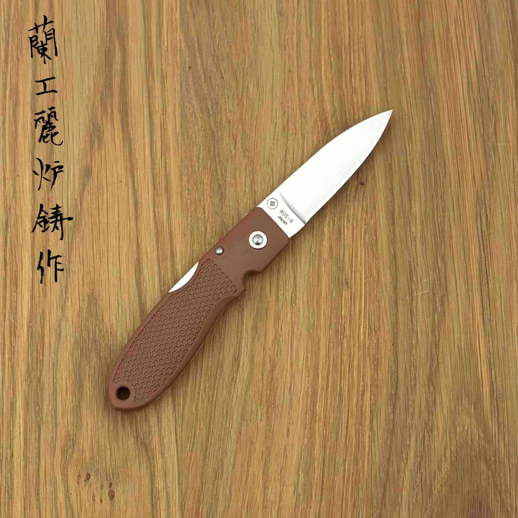Moki Moki Coupe Pocket knife (Bruin) #002