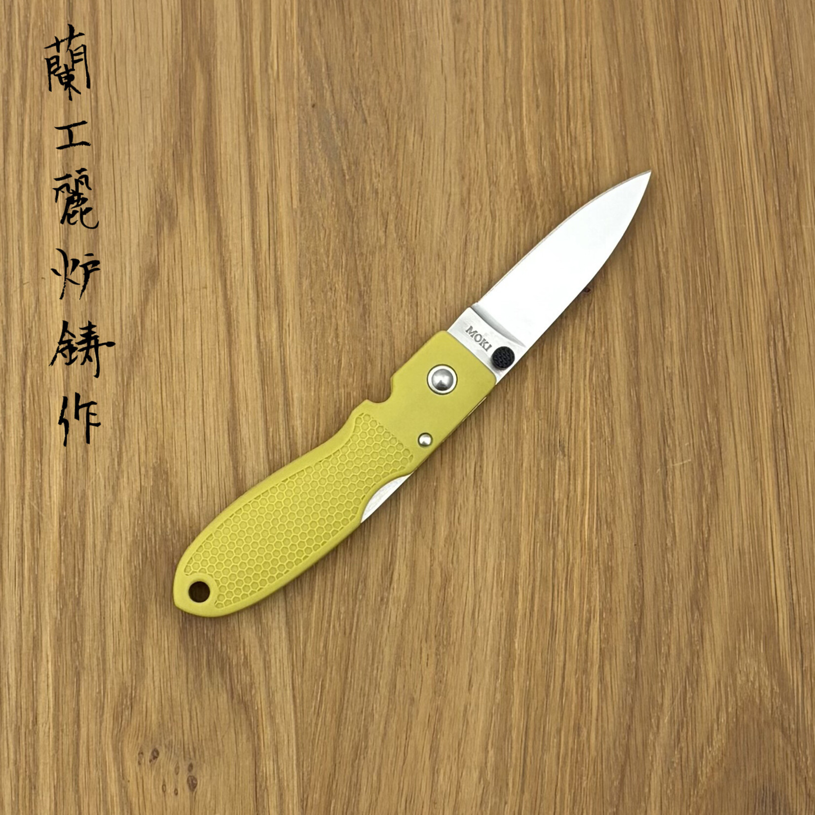 Moki Moki Coupe Pocket knife (Mustard yellow)