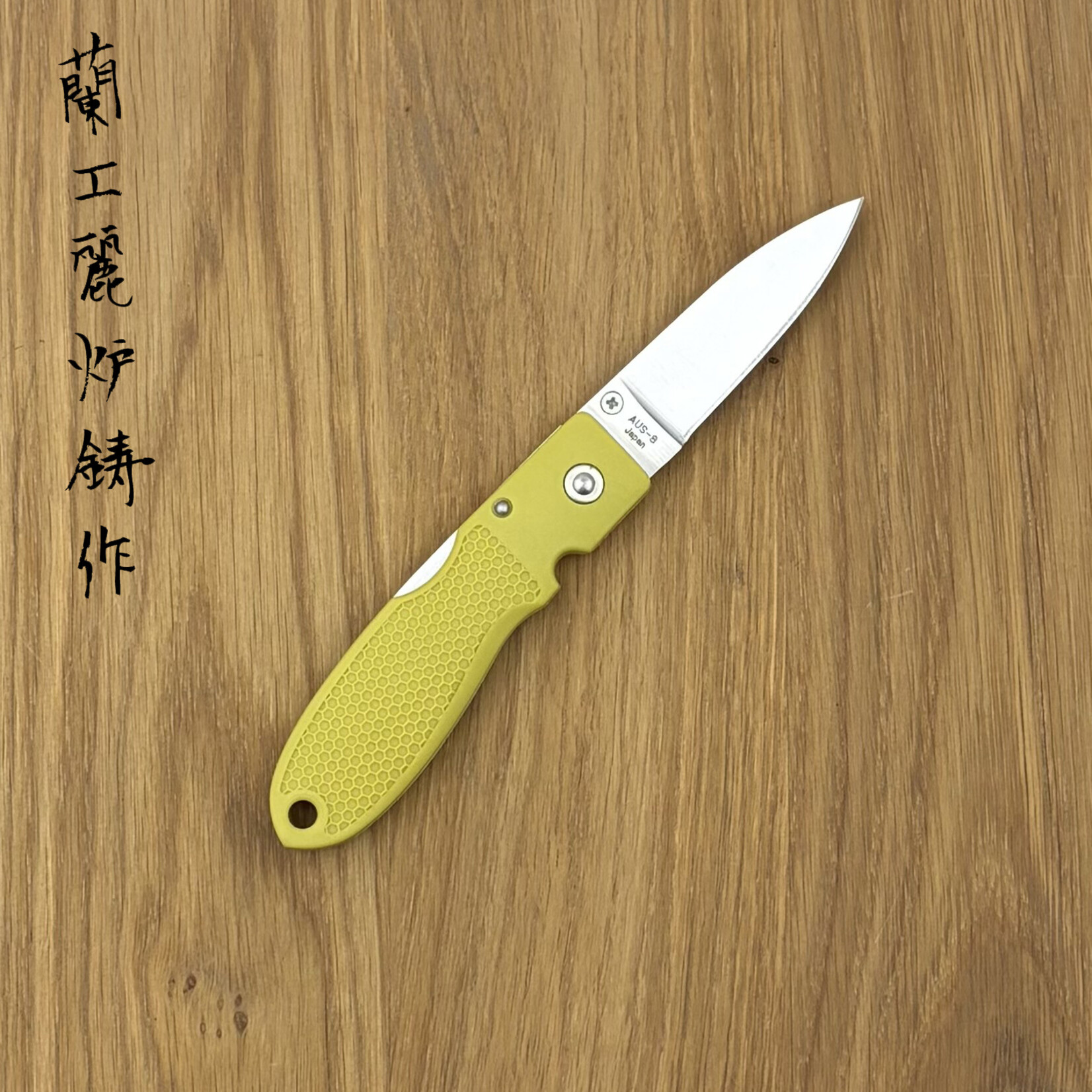 Moki Moki Coupe Pocket knife (Mustard yellow) #005