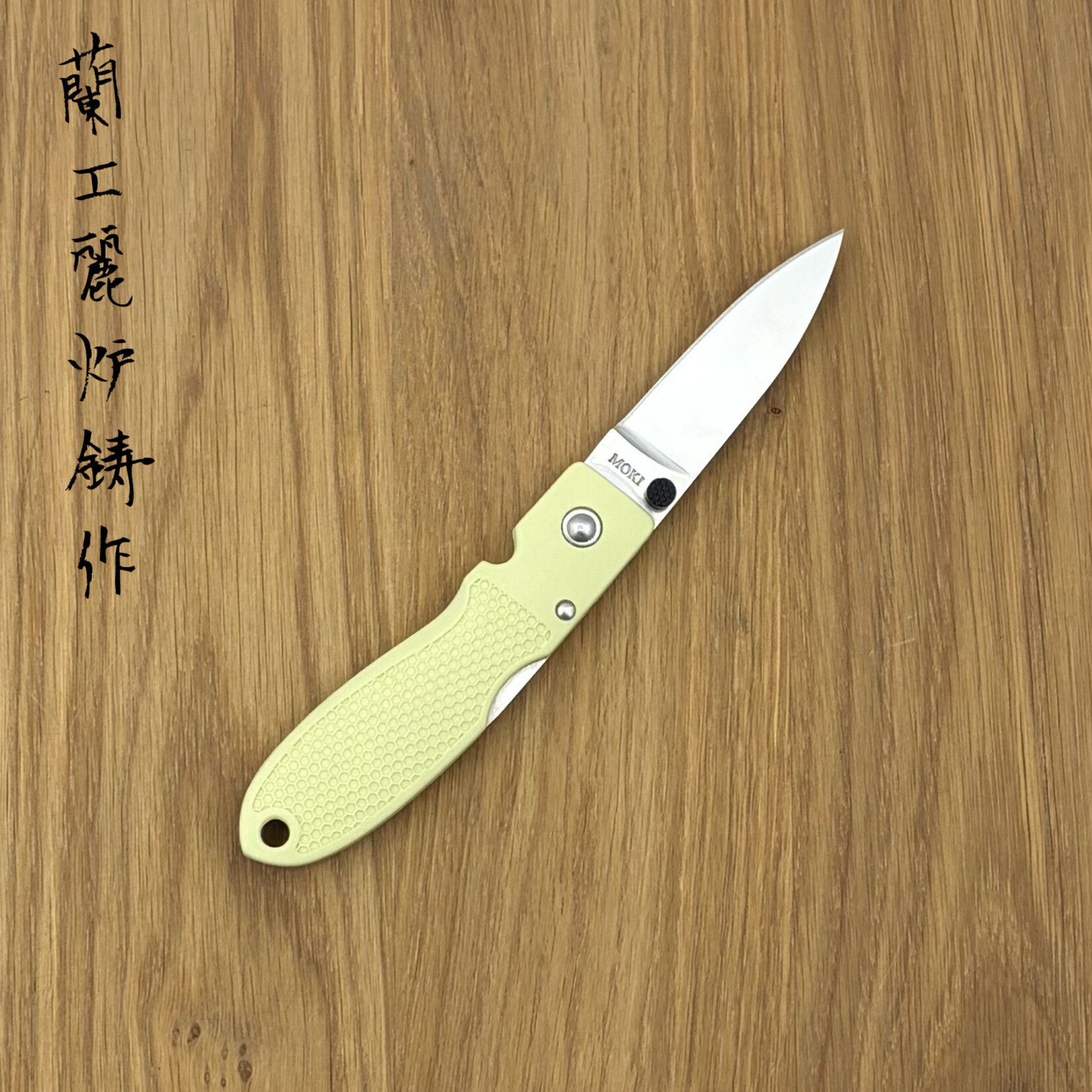 Moki Moki Coupe Pocket knife (Yellow) #001