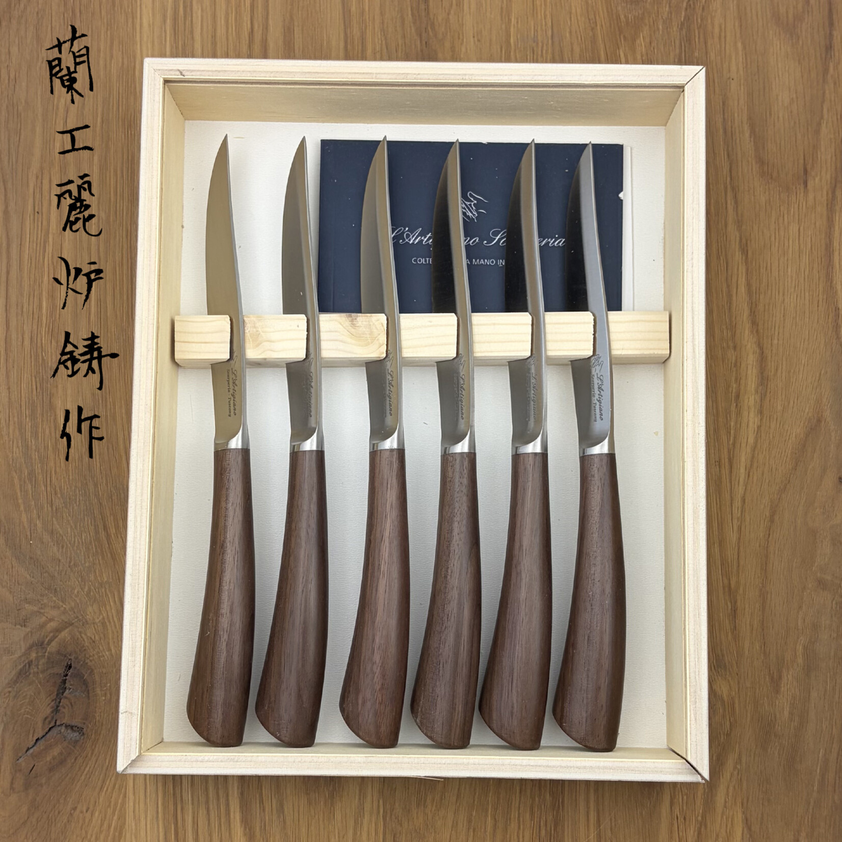 Artigiano Nobile steakknives set walnut (6 items)