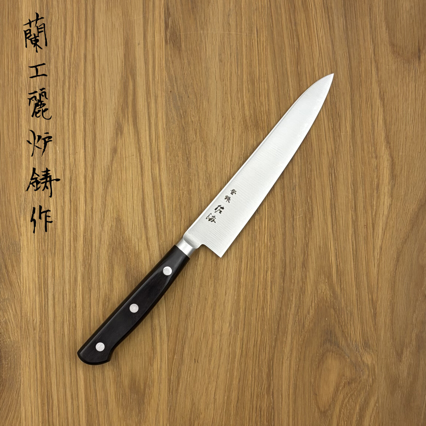 Touroku Touroku SG2 Petty Western 150mm KKSG2-01