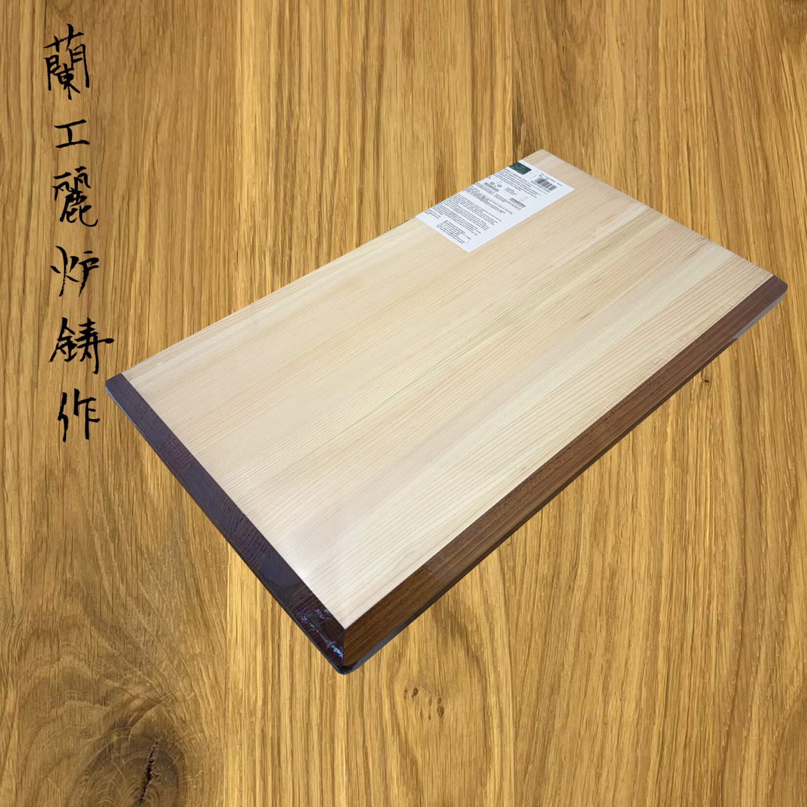 Kodai Kodai Hinoki Snijplank Urushi L530mm x 325mm 10399
