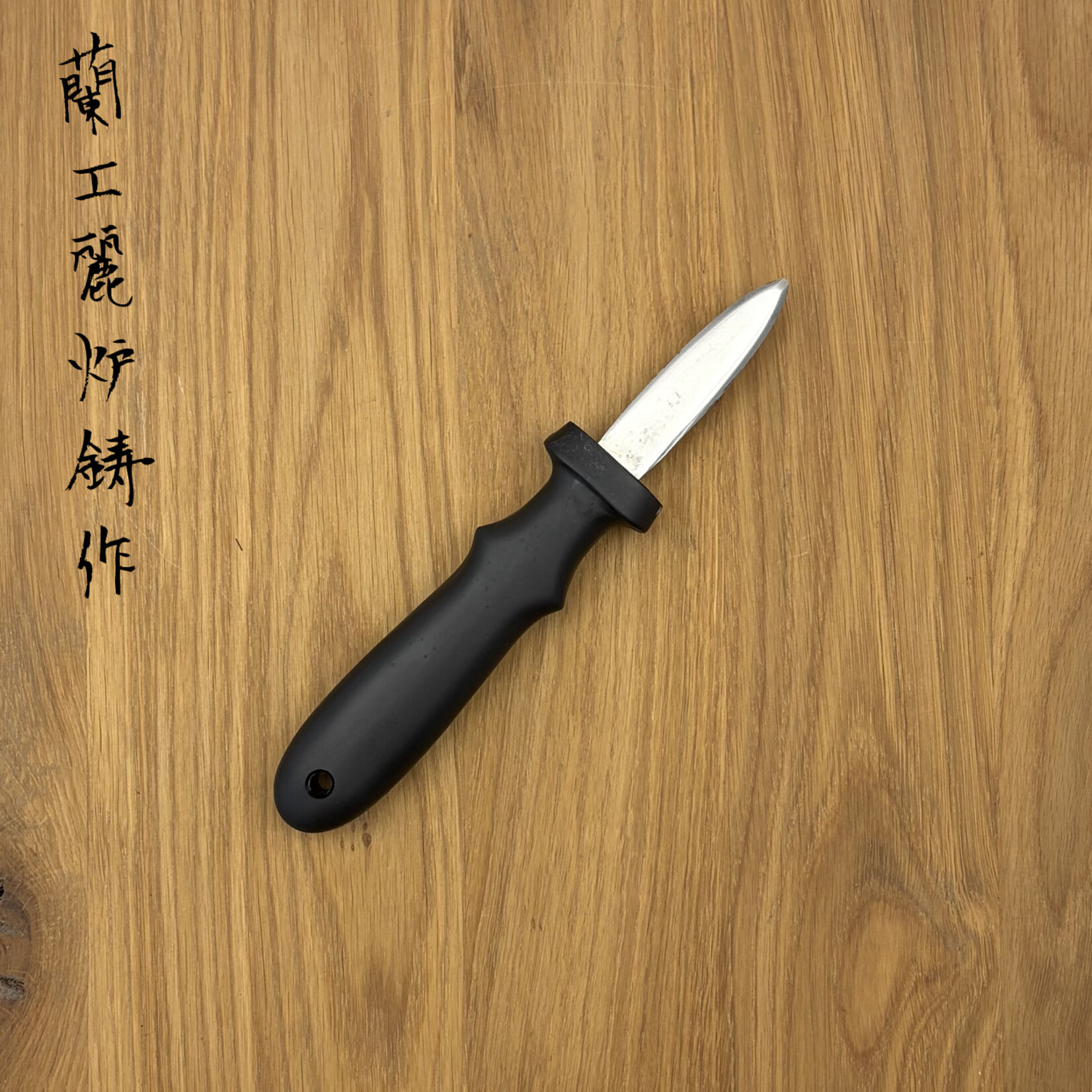 Touroku Oyster knife plastic black ( Nigiri Basami)