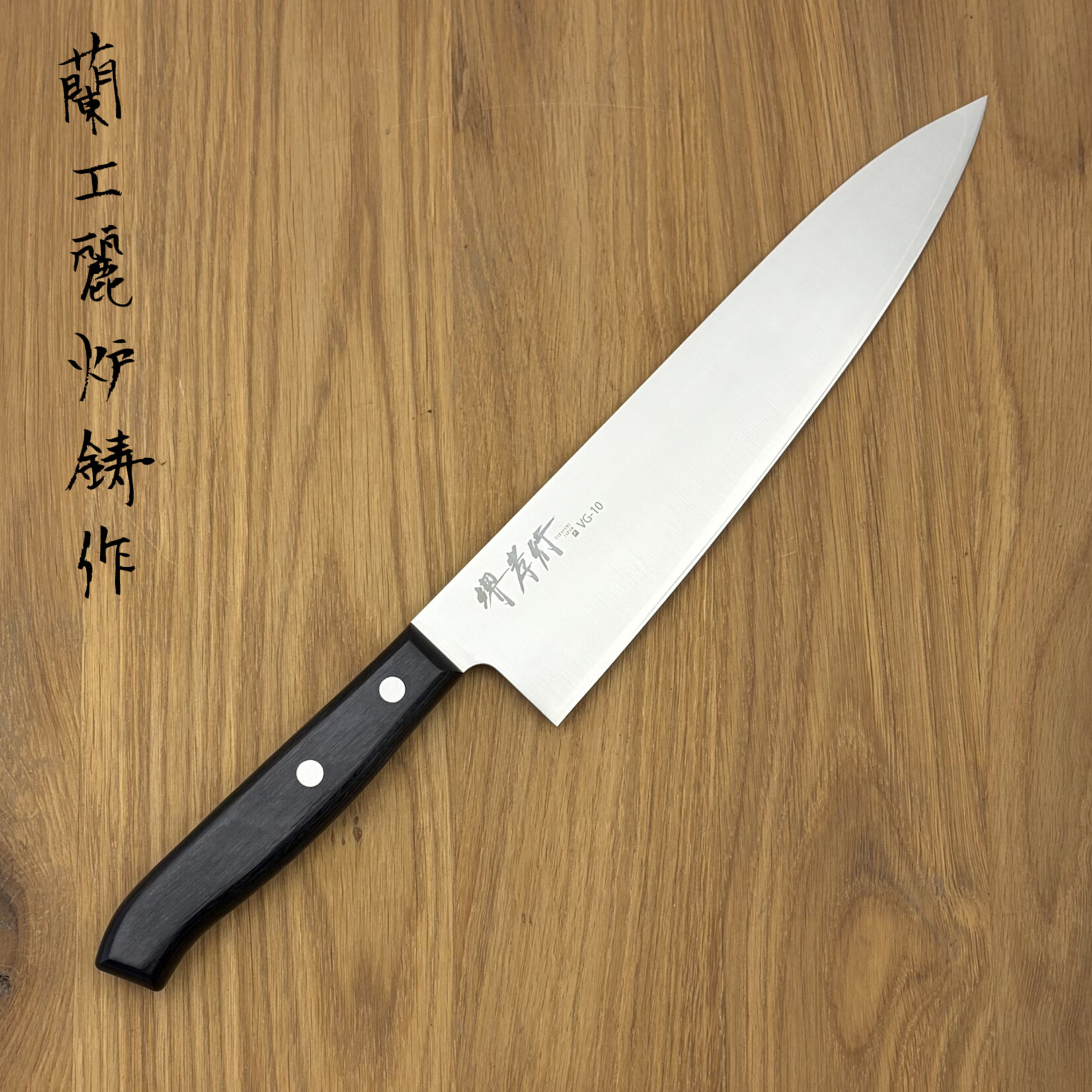 SAKAI TAKAYUKI Sumire VG10 3 layers Gyuto 210mm 07248