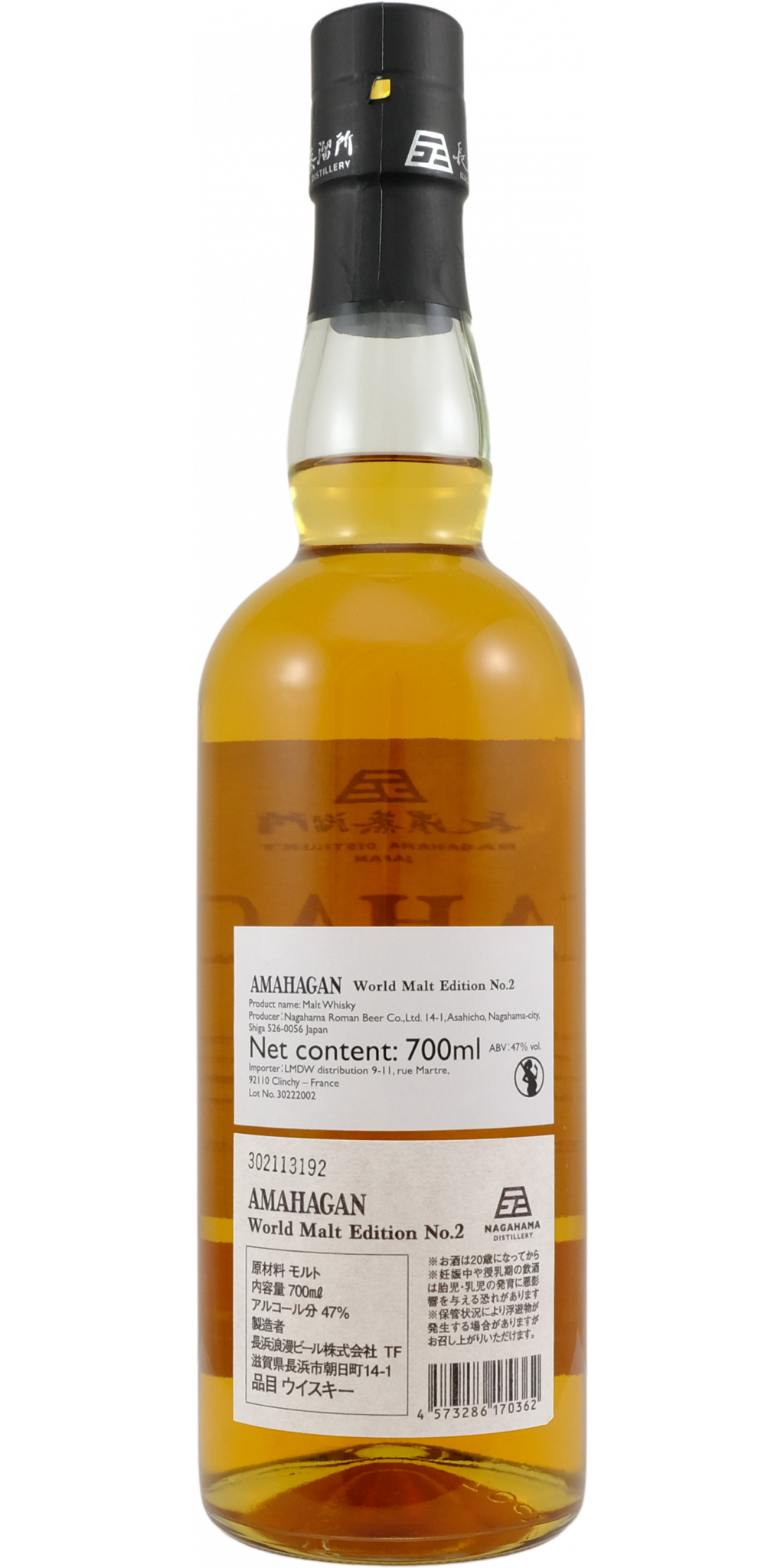 Amahagan World Malt Edition No 2 Buy Online Whiskybase Shop