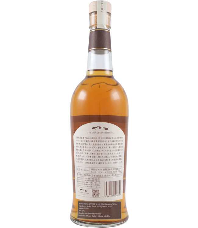 Ontake Ontake The 1st