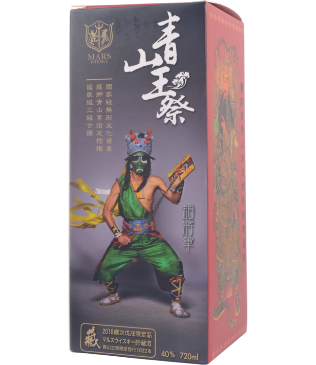Mars Mars King of Qingshan 2018 - General Gan