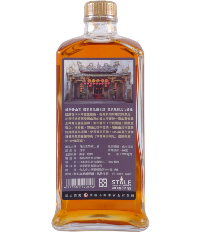 Mars Mars King of Qingshan 2018 -  General Liu